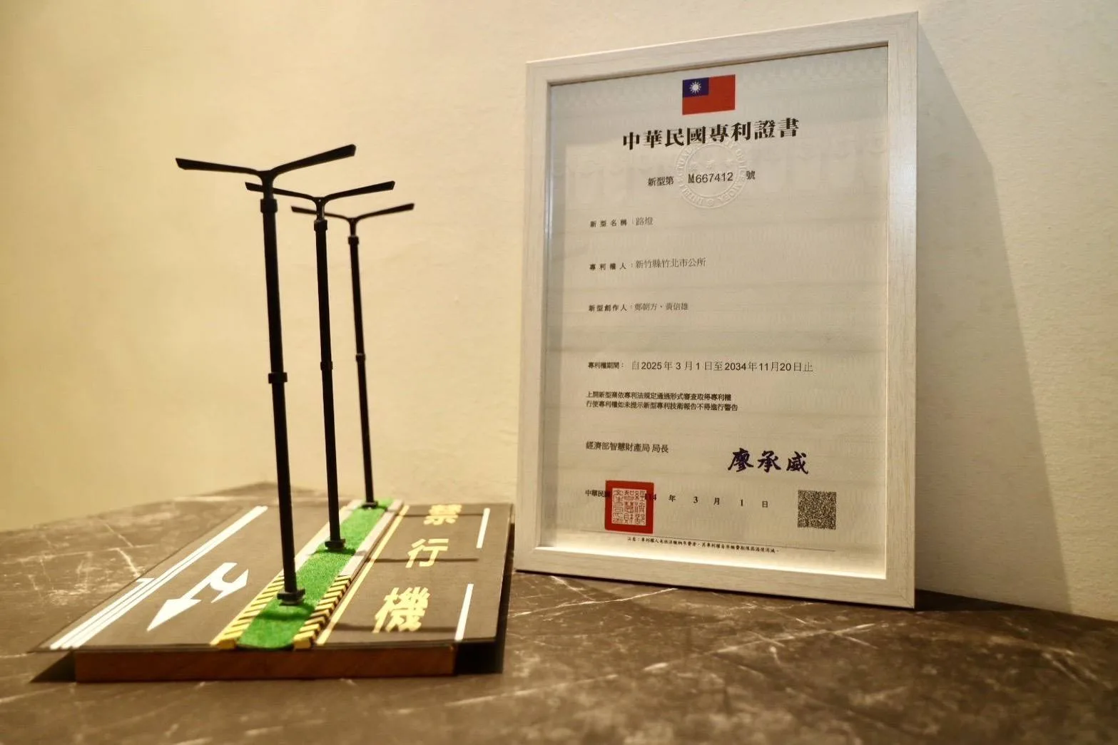 竹北市公所表示，竹北燈是大新竹地區首件造型燈桿由公部門取得專利的案例。竹北市公所提供