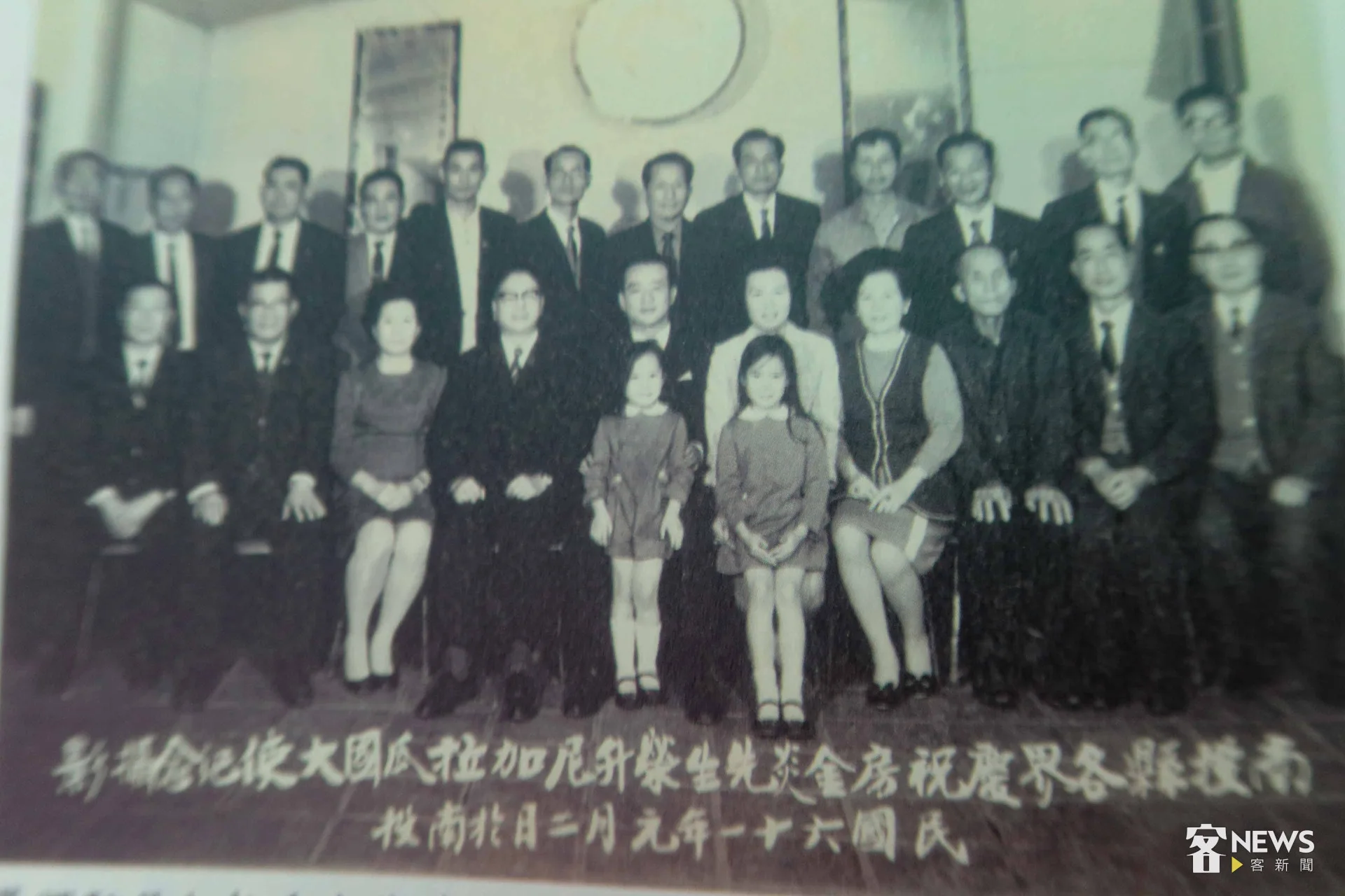 1972年房金炎出任尼加拉瓜大使,南投縣長林洋港(前排左四)為他夫婦及一對女兒(前排中)舉行歡送會。房徐蕙英提供