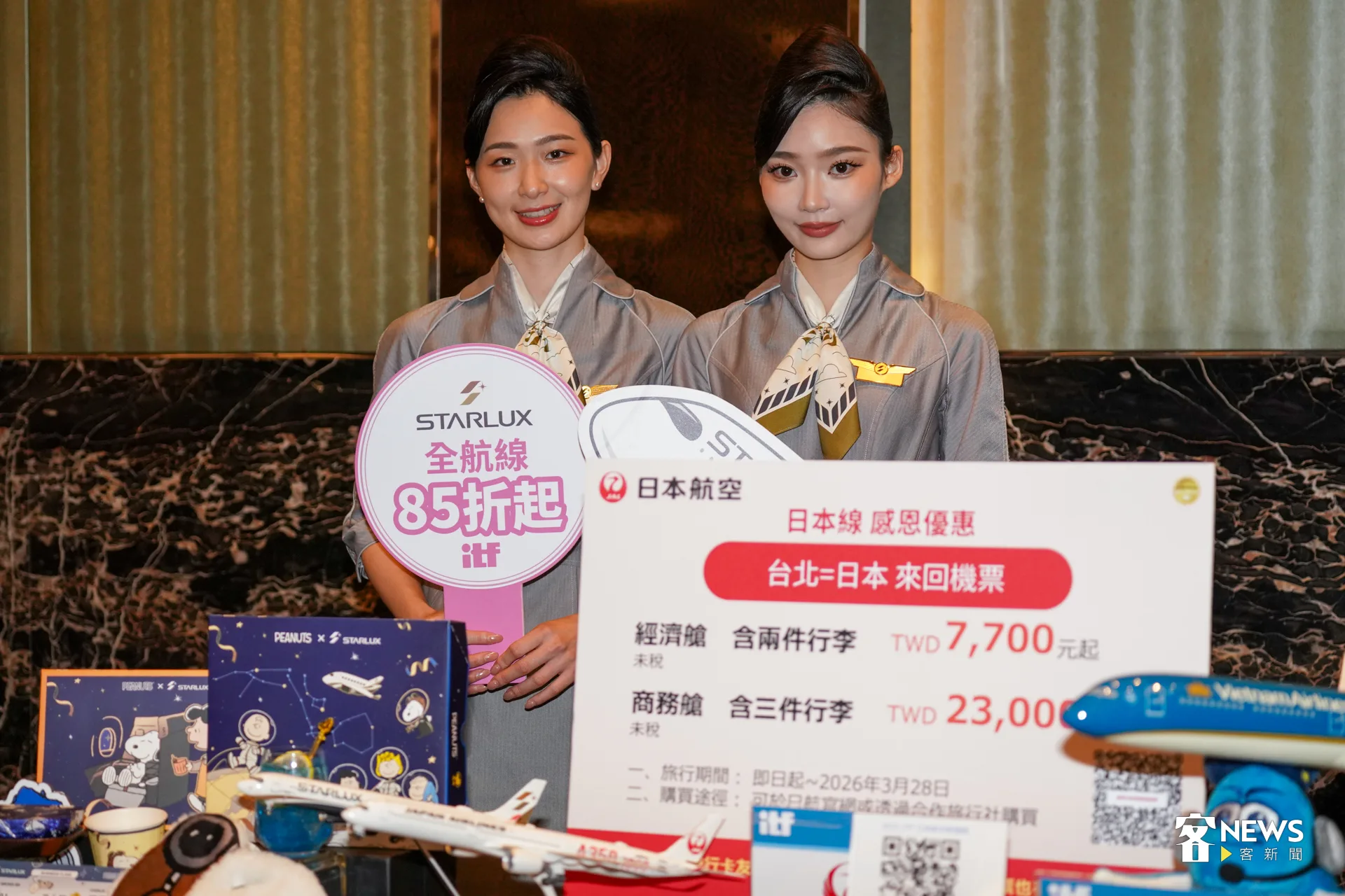 航空公司鎖定新興市場與熱門航點推出展場限定加碼,如星宇航空祭出全航線85折起。洪藝晅攝