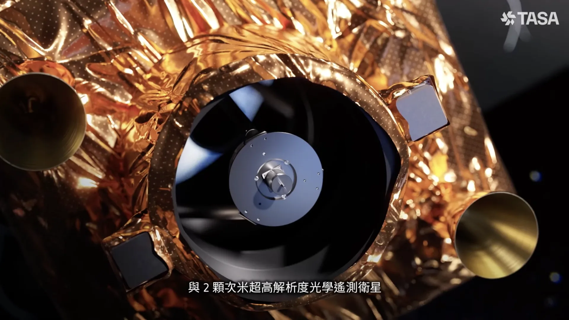 相較「福衛五號」原始解析度2公尺,福衛八號的解析度更高,預計以星系方式運作,使地表取像更頻繁、也更清晰。翻攝自國家太空中心 TASA YT影片