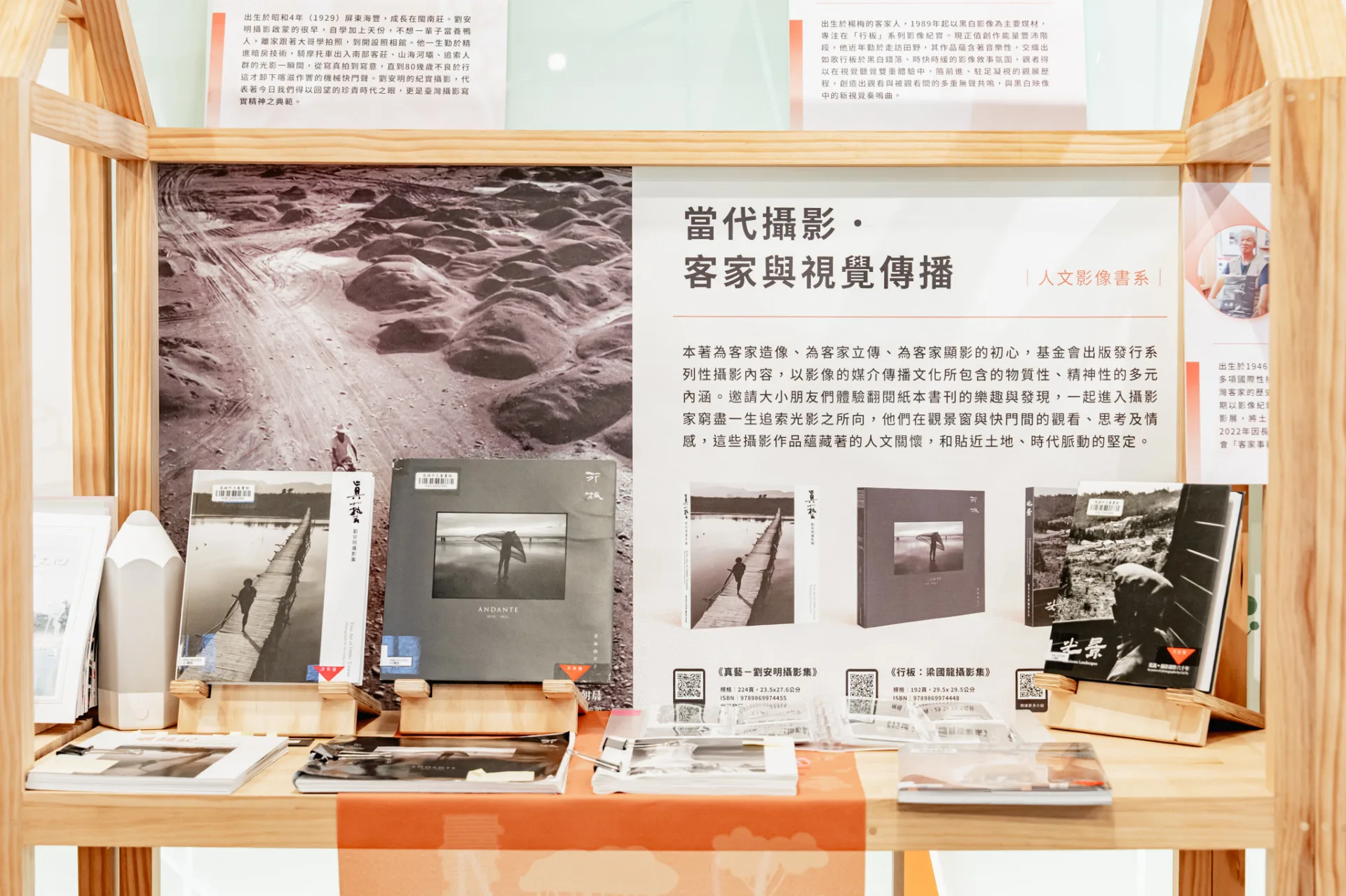 〈讀一本客家－客家出版書刊巡迴書展暨行動攝影展〉展現客家生活樣貌。高雄市立圖書館提供