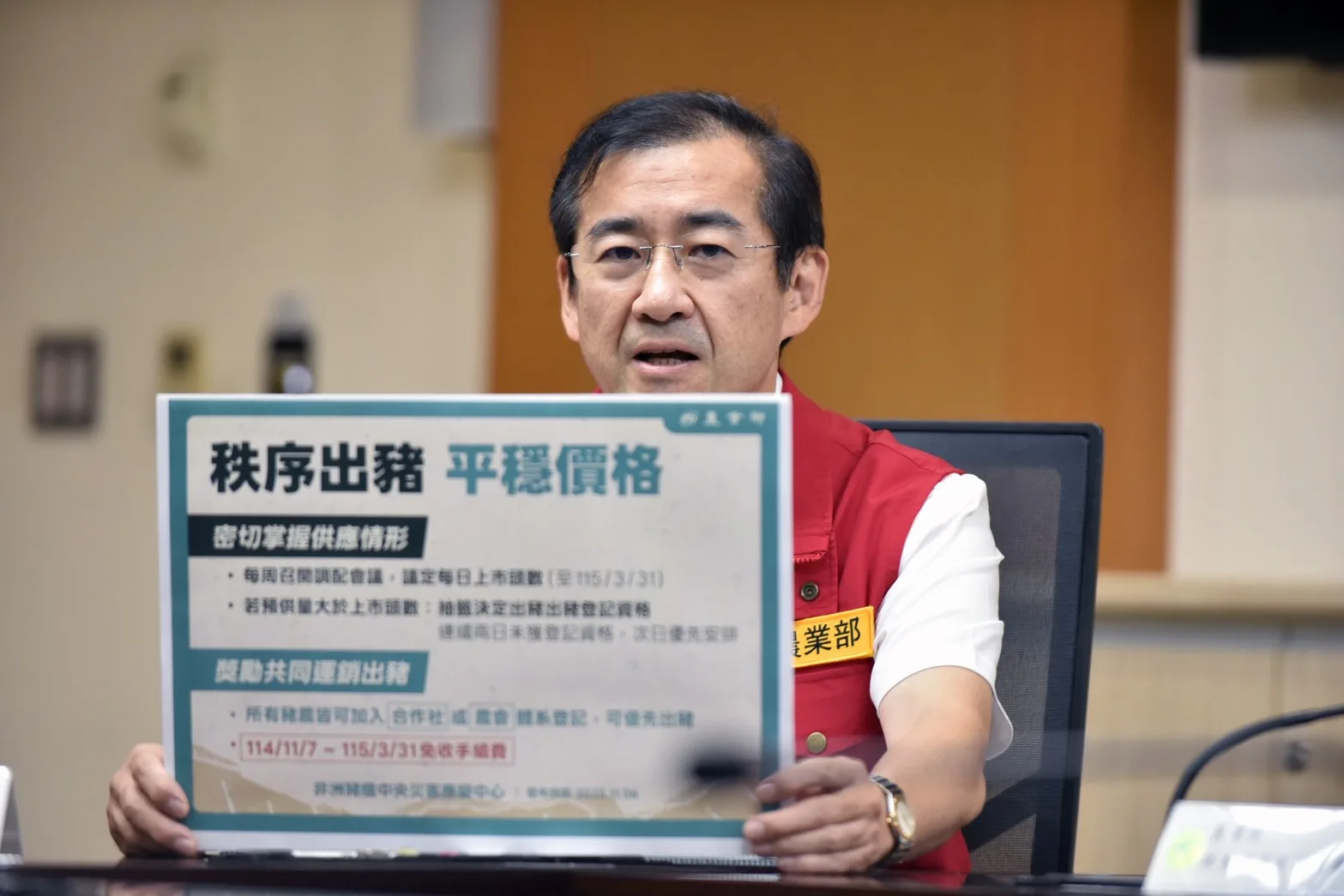 非洲豬瘟禁宰令解除，農業部為讓出豬程序能夠順利，將每週舉行調配會議，若量大於上市頭數，將以抽籤決定出豬登記資格。