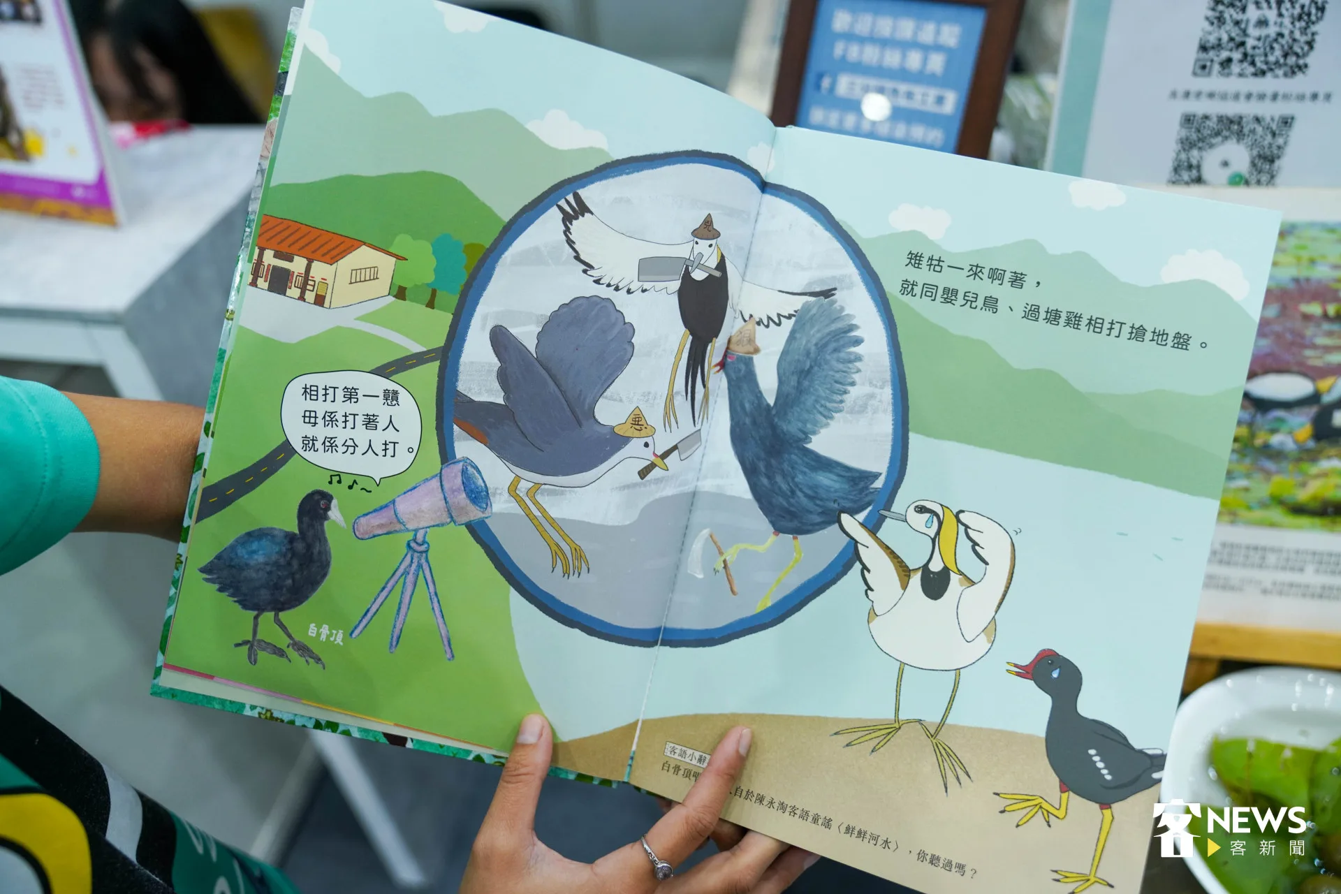 《美濃山下个雉牯》集結小朋友的插畫，童趣橫生。范修語攝