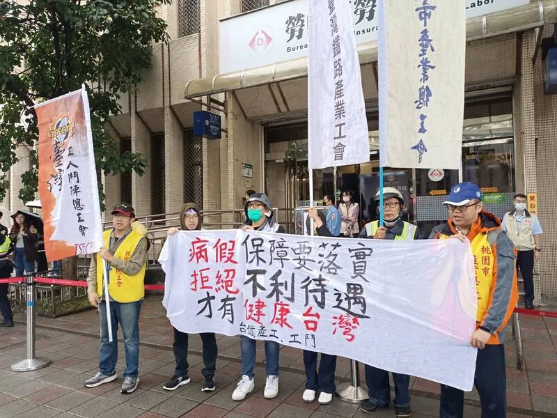 勞動部10日上午召開「研議保障勞工病假權會議」,勞團會前至場外陳情並進場陳述意見,呼籲應明法訂定請病假不得有不利待遇。中央社