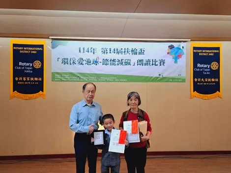 扶輪盃客語朗讀比賽　竹縣博愛國小葉奕頎勇奪冠軍