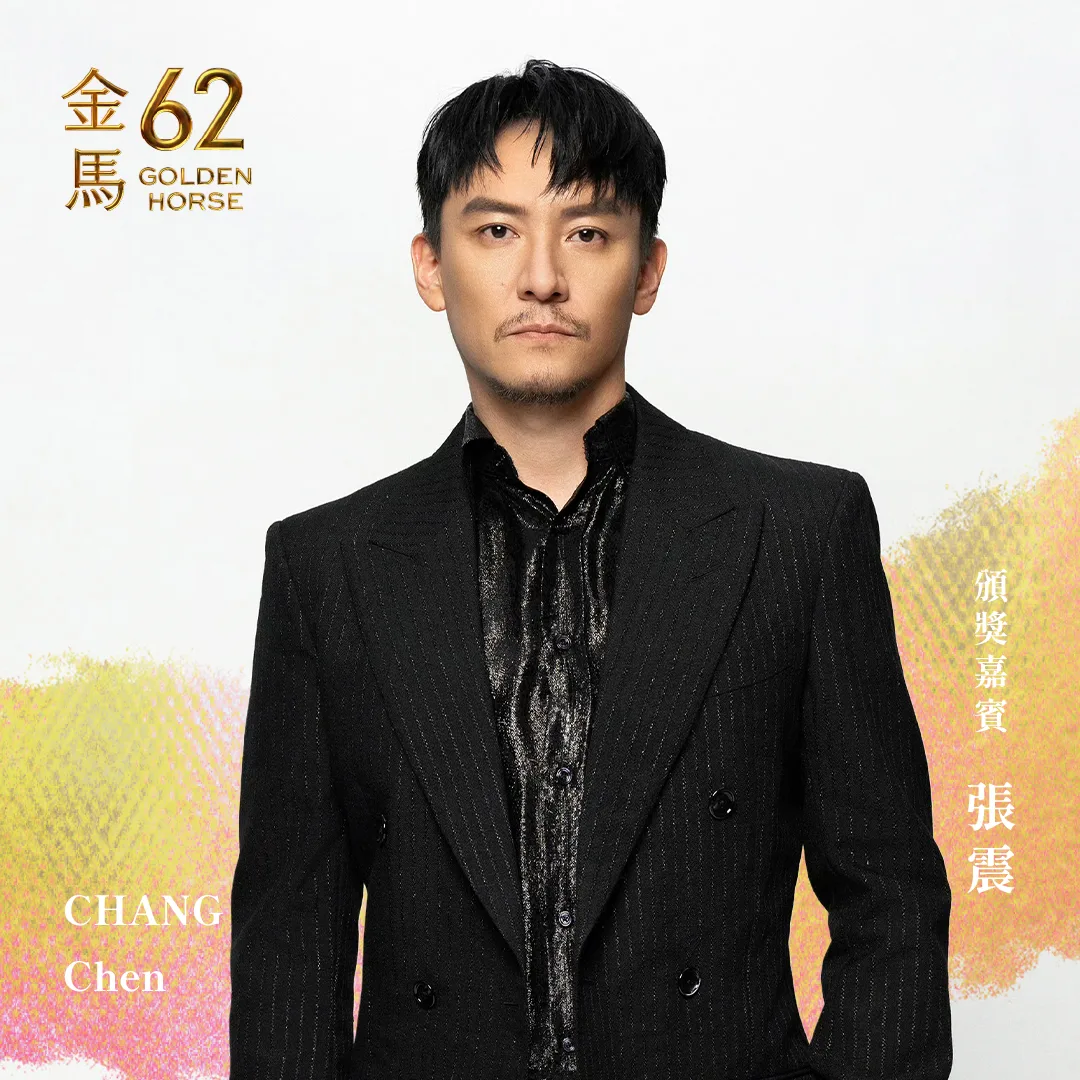 曾以《緝魂》勇奪第58屆金馬獎最佳男主角的張震，今年再問鼎影帝，不只是入圍者，更成為頒獎人。翻攝自金馬影展 TGHFF 臉書