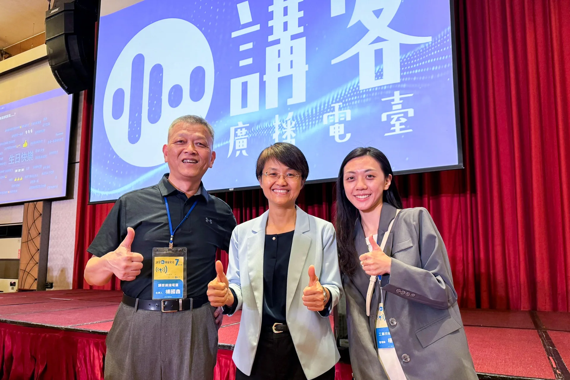 過去的政府曾經禁止講客家話，現在政府要復振客家話了。如今客委會負起這個責任。圖為客委會主委古秀妃（中）在講客廣播電臺七周年會上與節目主持人合影。楊國鑫提供
