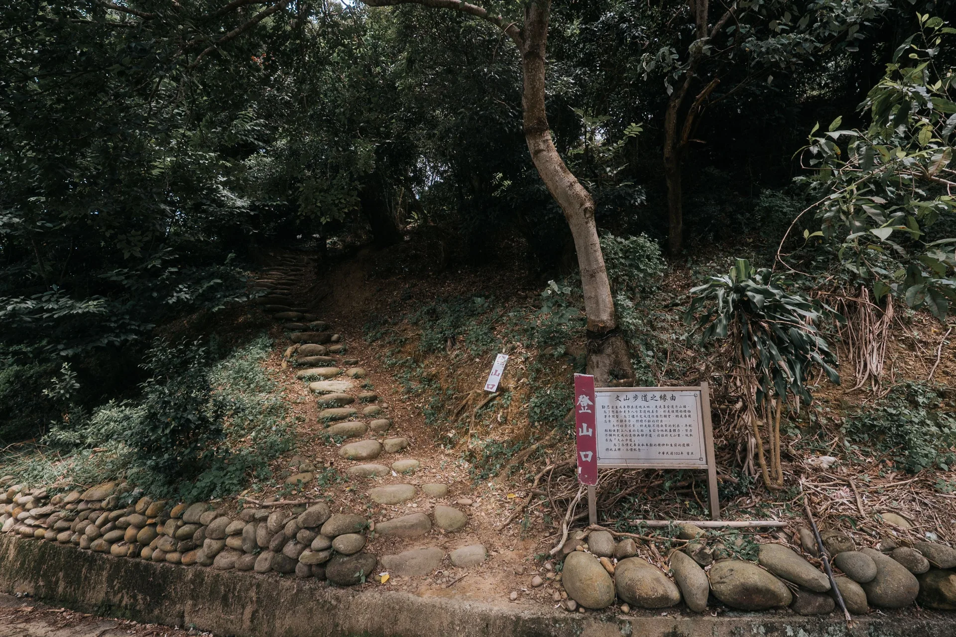 文山步道。新竹縣政府提供