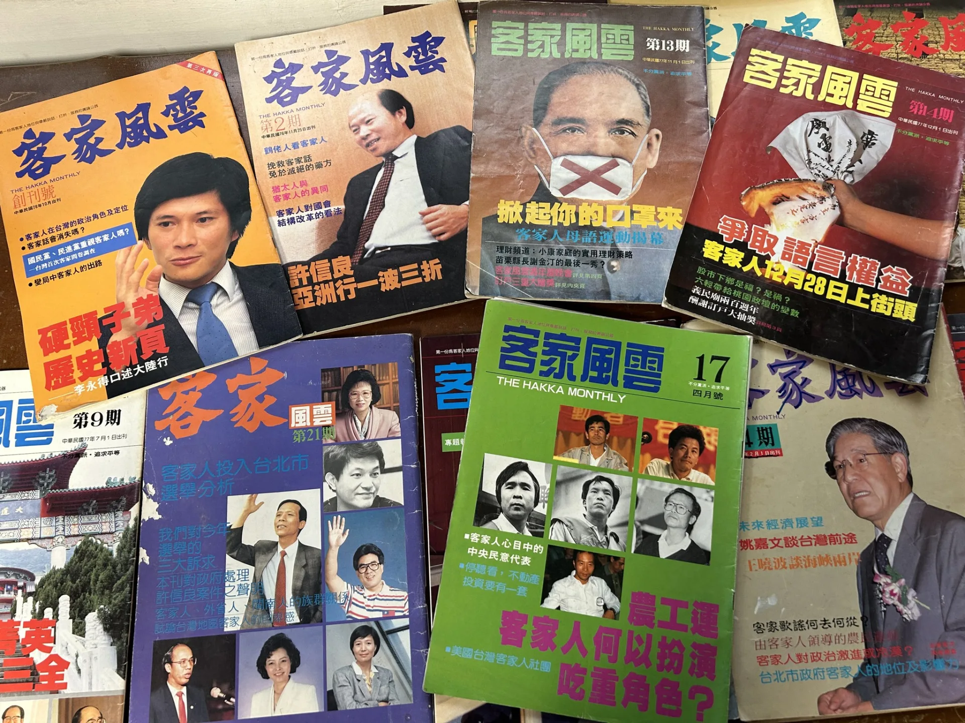 1988年林一雄老師與邱榮舉、胡鴻仁、陳文和、梁景峰、黃安滄、鍾春蘭、戴興明及魏廷昱9人共同創辦《客家風雲》雜誌，以爭取客家母語權、文化權為職志。邱萬興提供