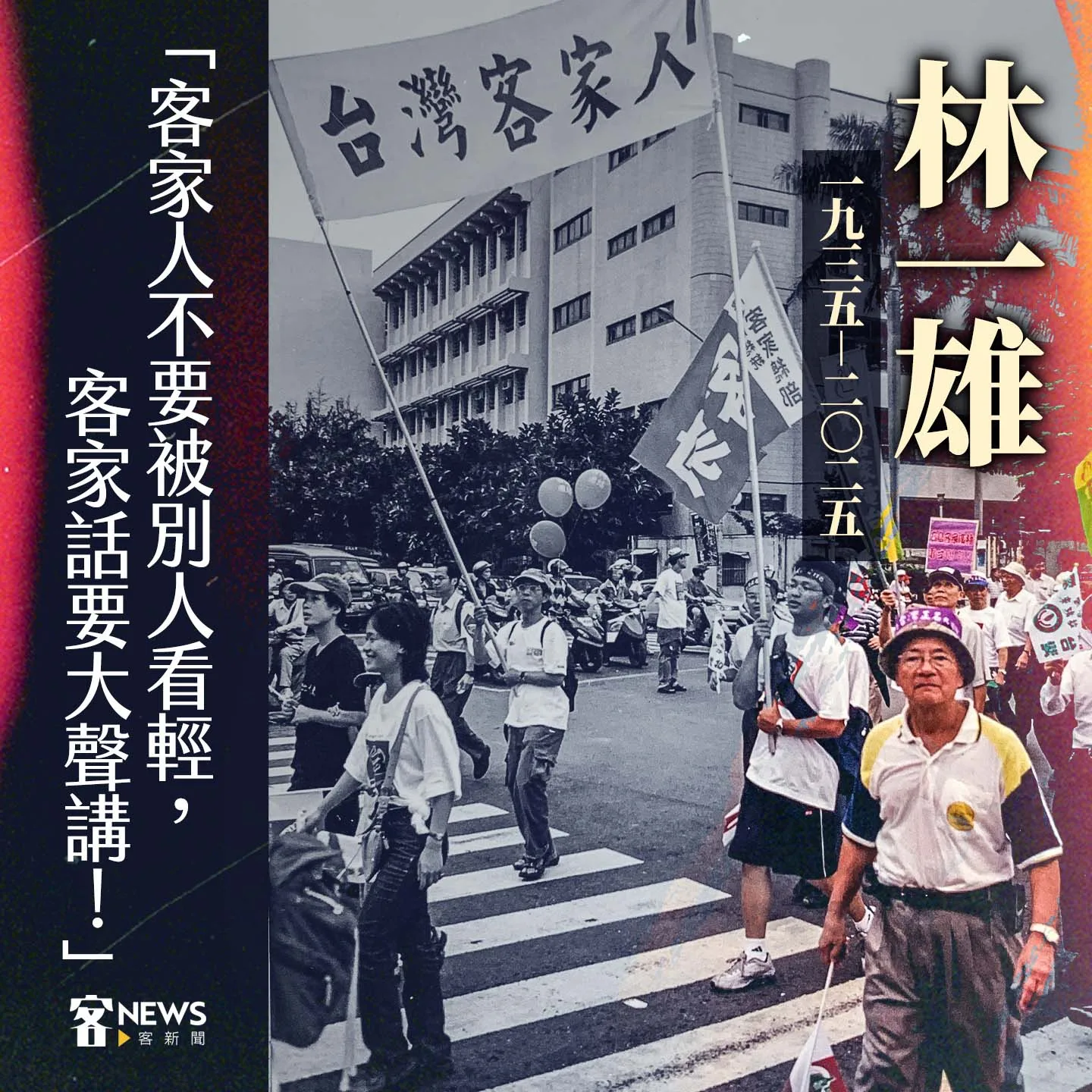 照片：邱萬興提供
