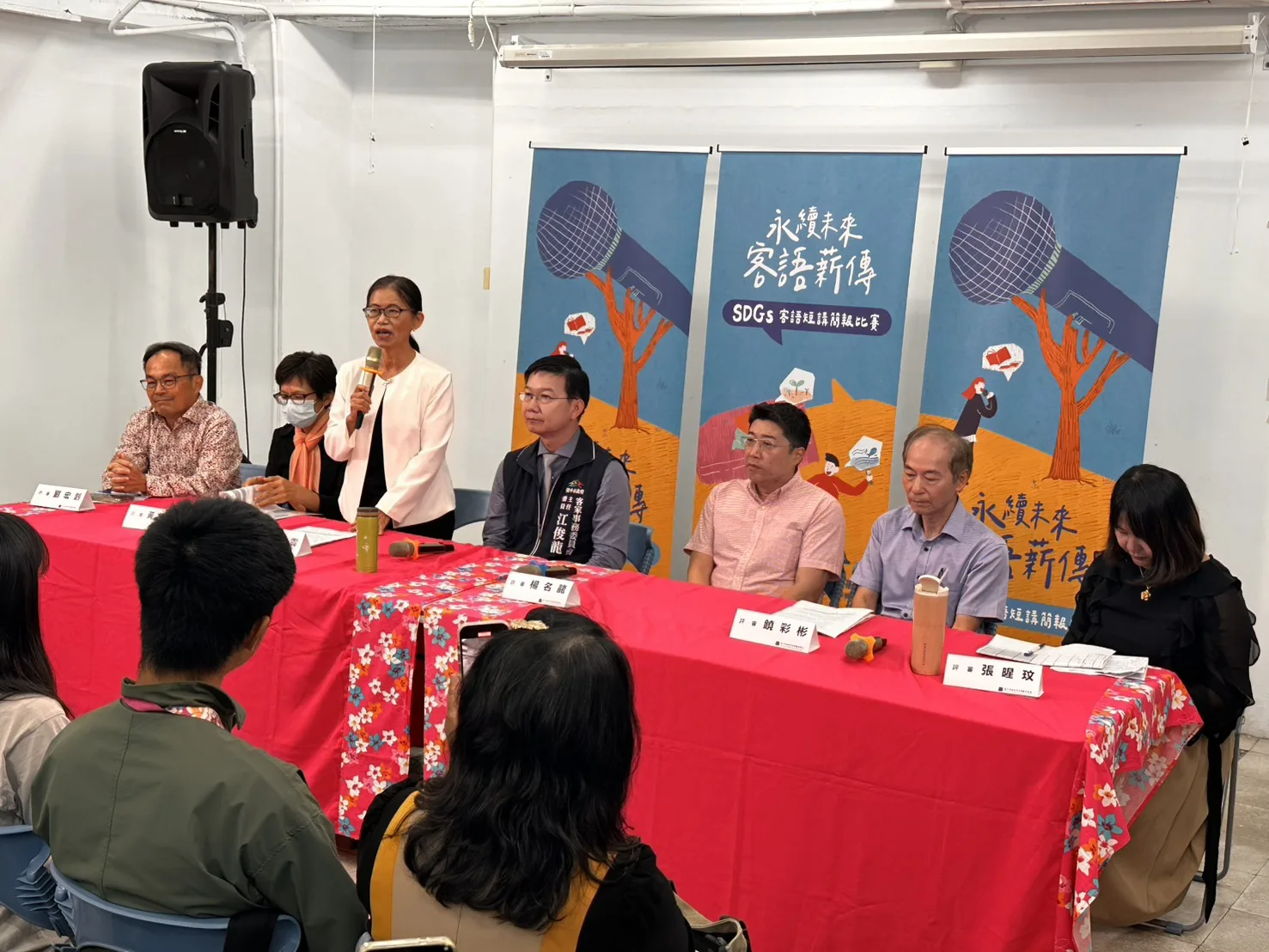《永續未來・客語薪傳－SDGs客語短講簡報比賽》，邀請6位客語專業委員評審。