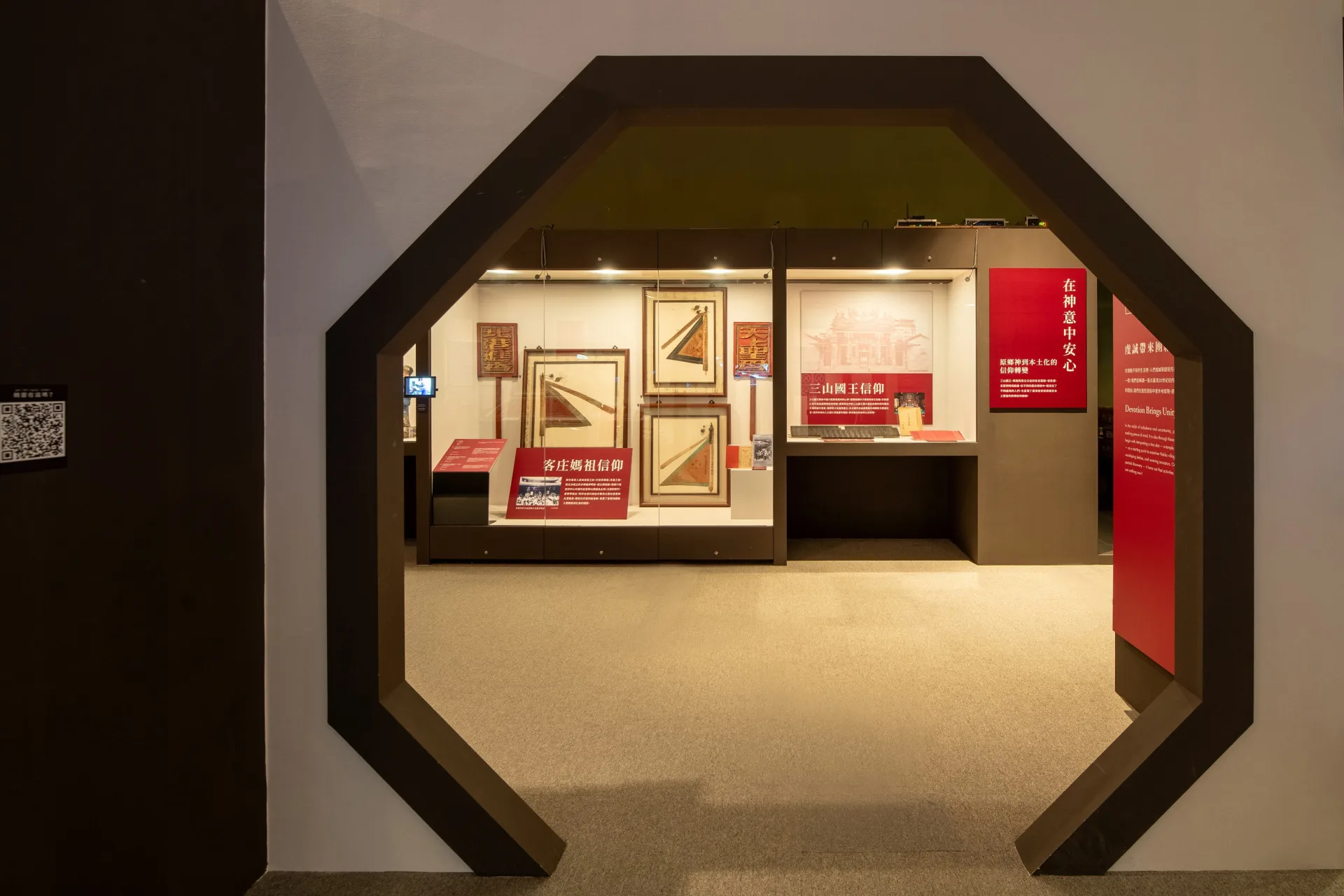 臺灣客家文化館推出「拼.靚:臺灣客家多重面貌特展」,展期到2026年4月30日止。客家文化發展中心提供