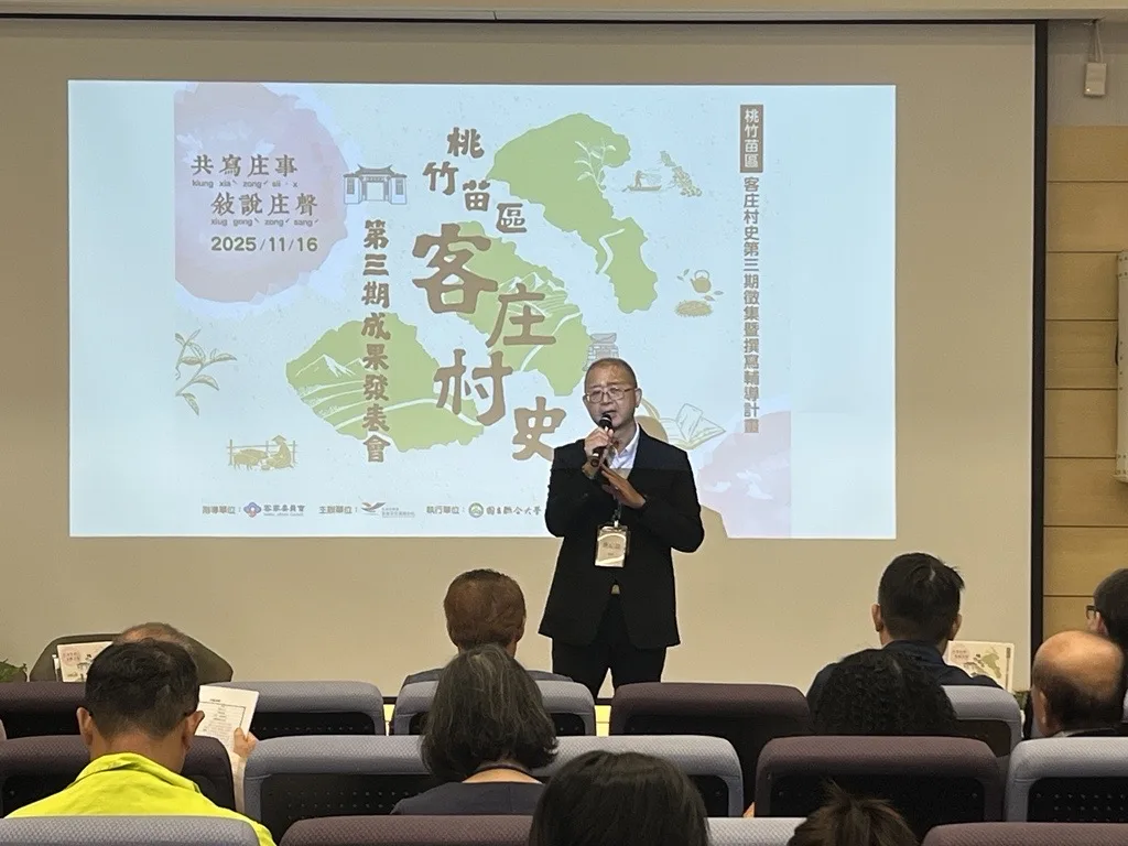 共寫庄事‧敘說庄聲　桃竹苗客庄村史書寫在地記憶與歷史
