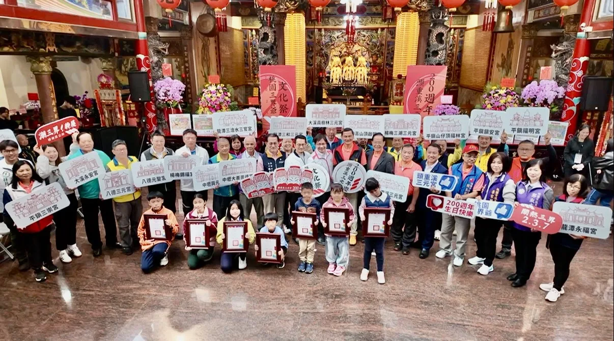 2025桃園三界爺文化祭結合頭重溪三元宮200周年辦理，將自即日起至11月29日展開各項系列活動。桃園市客家局提供