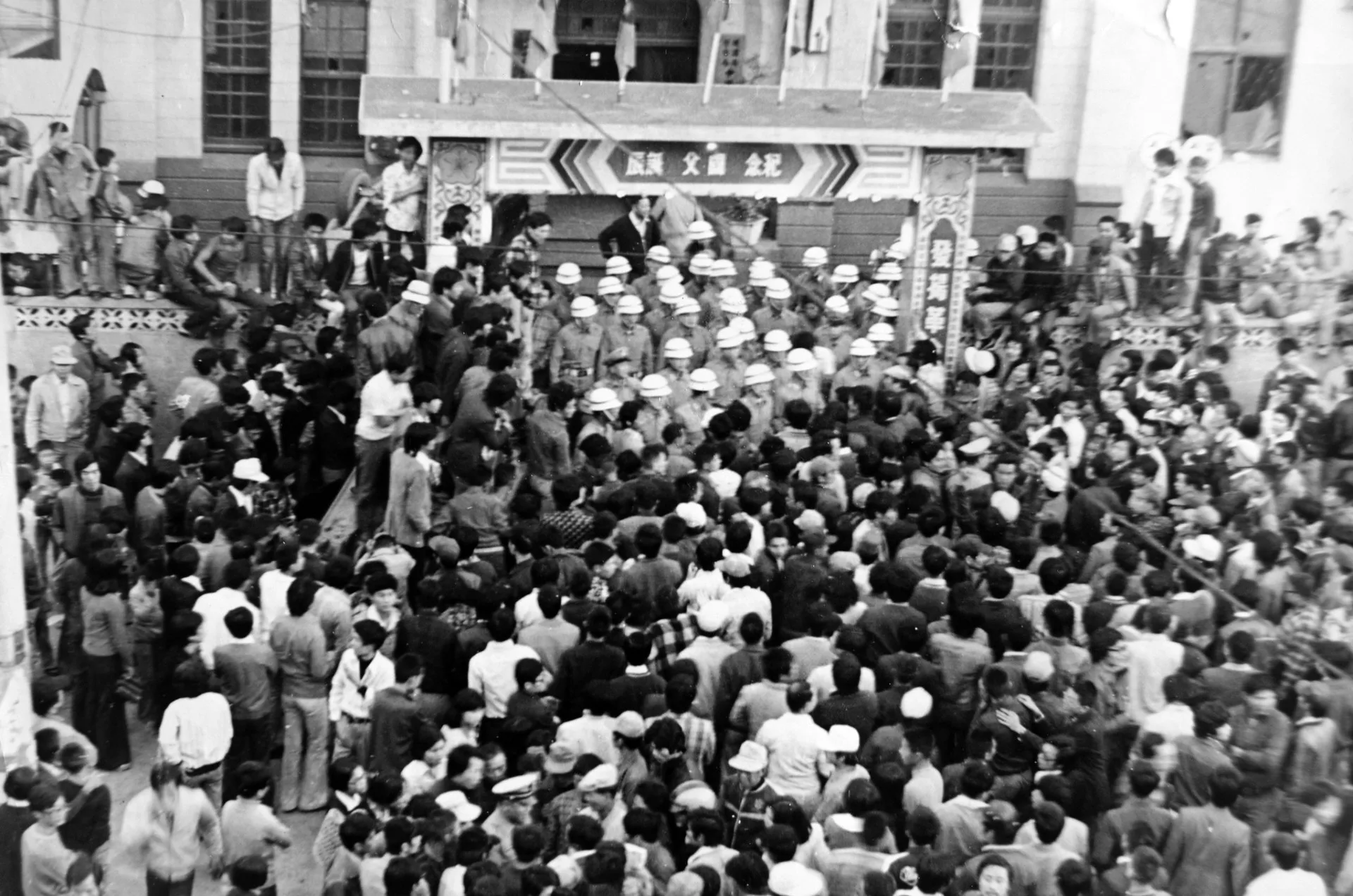 1977年11月19日,包圍中壢警察分局的群眾想要衝入警局內,被警方人牆阻擋。張富忠攝影/提供