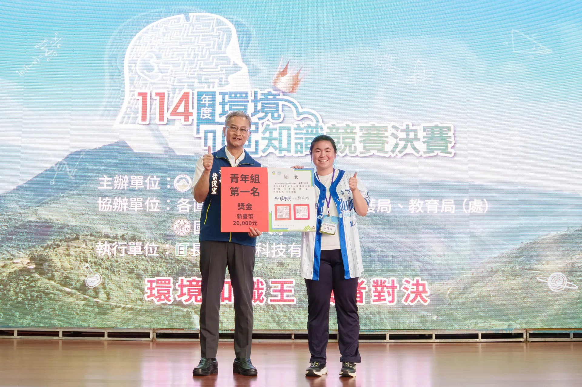2025年環境知識競賽青年組冠軍由來自新竹縣的江婕羽獲得。新竹縣政府提供