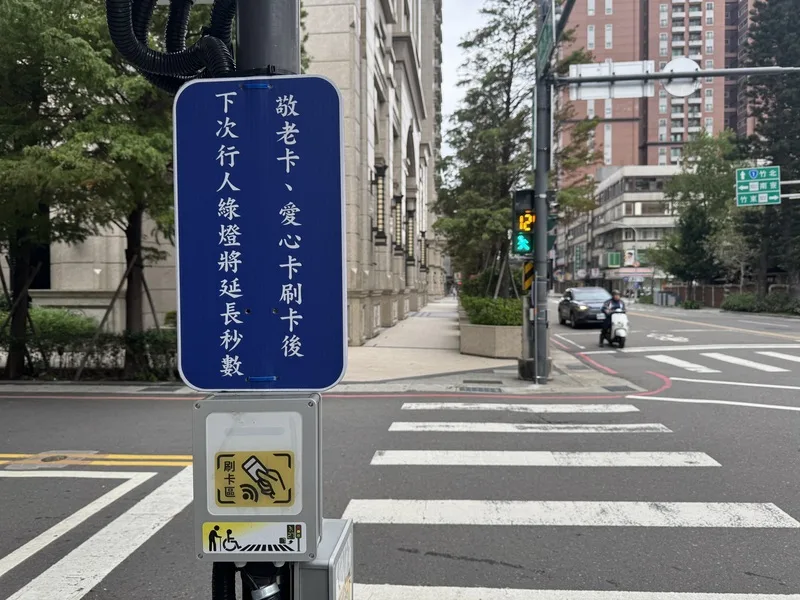 刷敬老愛心卡延長行人綠燈　竹市擬視成效擴大辦理
