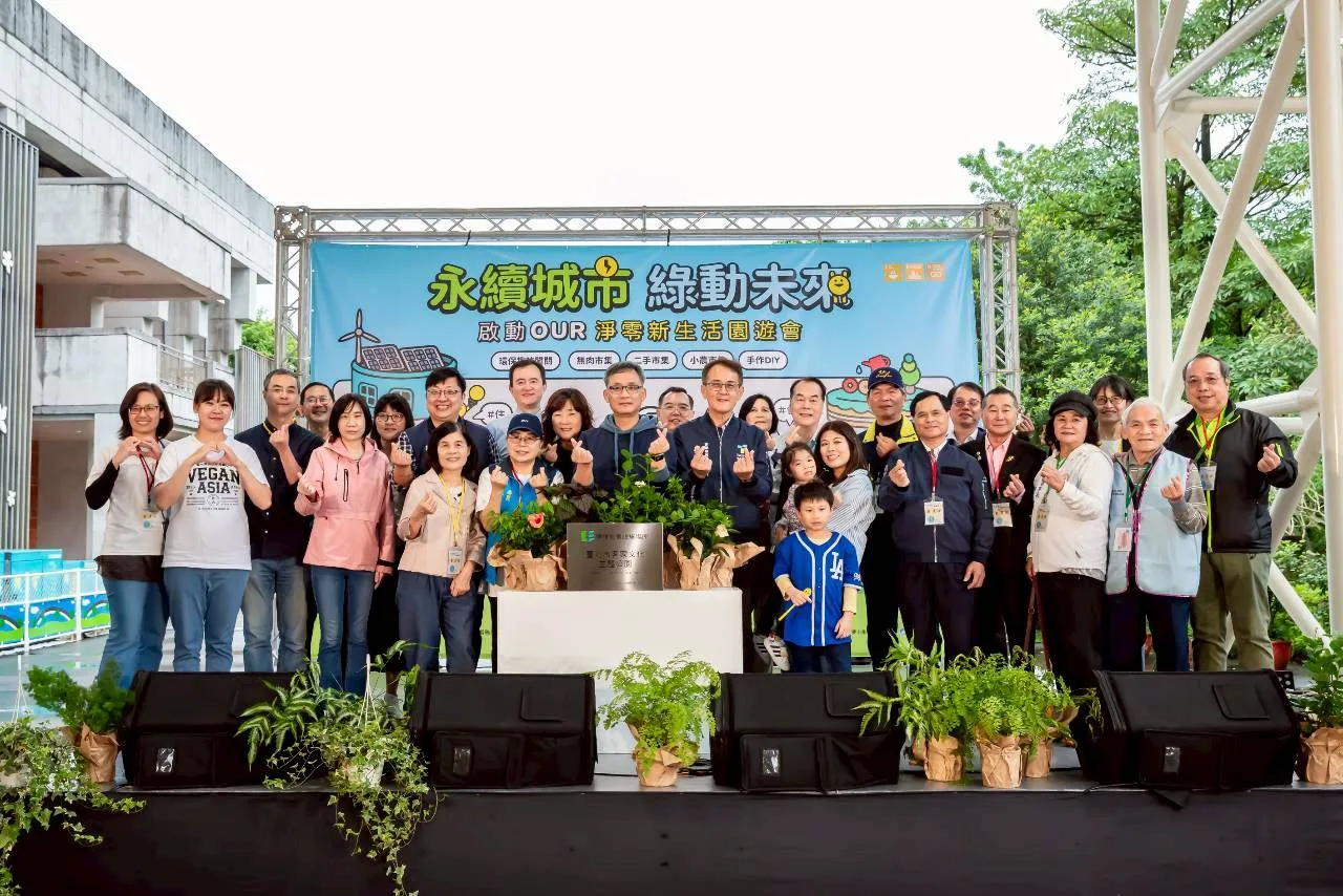 客家文化公園舉辦2025地球日園遊會、環境教育設施場所揭牌。北市客委會提供