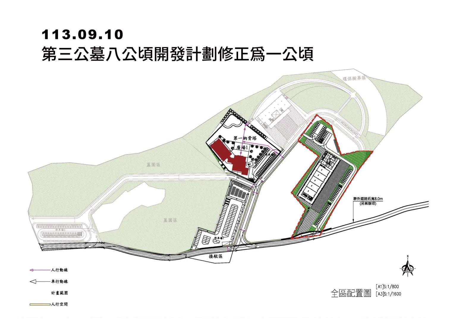 2024年9月10日,第三公墓八公頃開發計劃修正爲一公頃。苗栗市公所提供