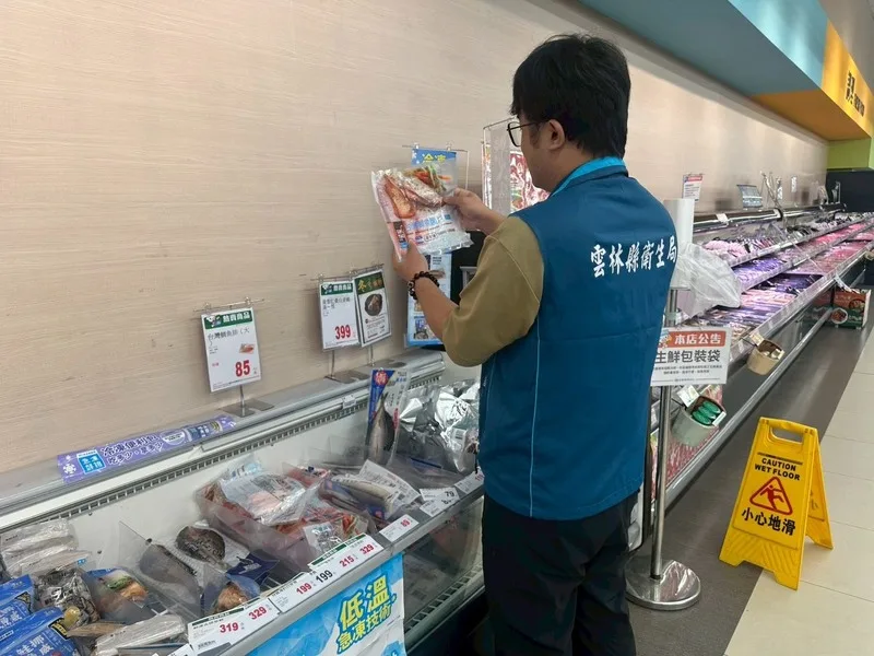 全聯高雄門市的鯛魚排動物用藥超標，該產品來自雲林縣某合作社，雲林縣衛生局派員前往全聯在縣內38家販售點稽查，確認商品下架。雲林縣政府提供<br />（中央社）