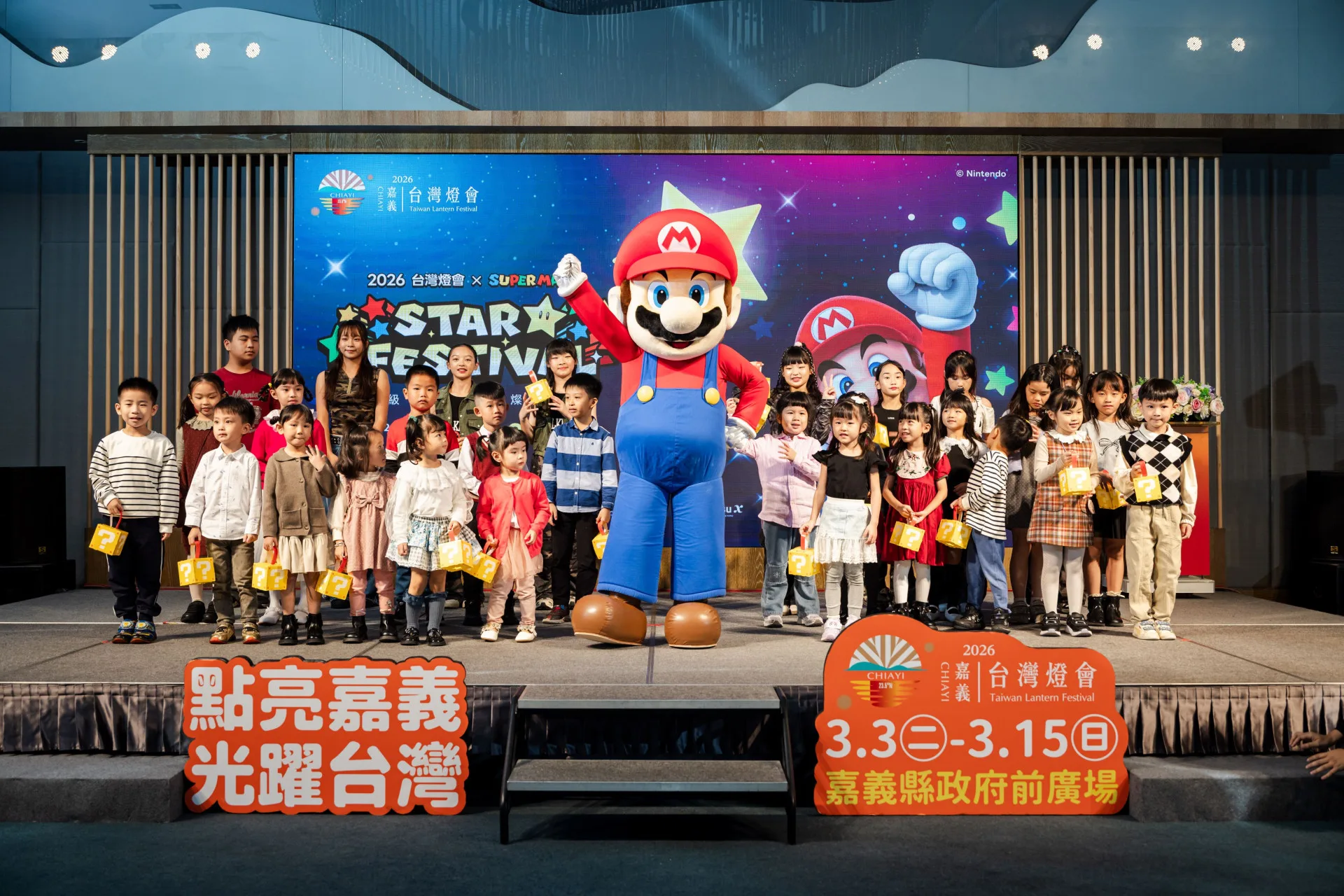 嘉義縣府8日宣布2026台灣燈會與任天堂合作推出「2026台灣燈會×超級瑪利歐・星燦嘉年華」特色燈區。瑪利歐人偶也現身與現場同樂。