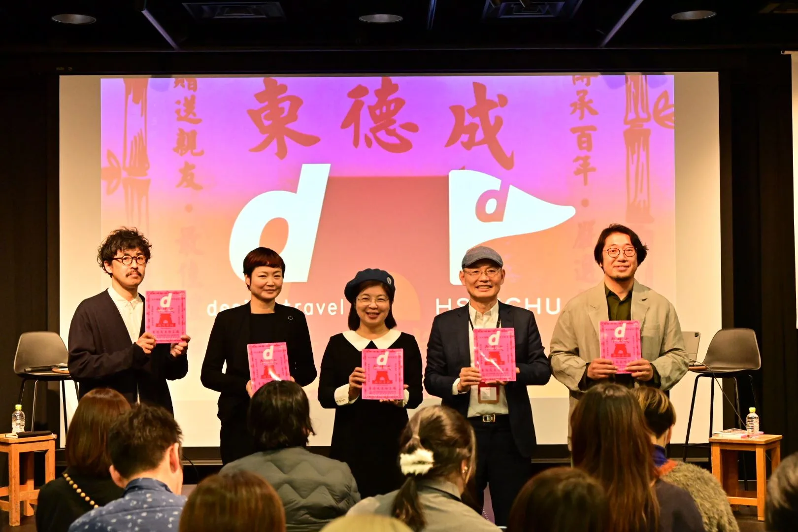 東京出版《d design travel HSINCHU》專書　定義新竹：未被描繪的文化城市