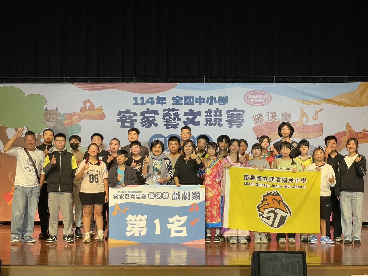 全國中小學客家藝文競賽總決賽　苗栗縣得獎數冠全國