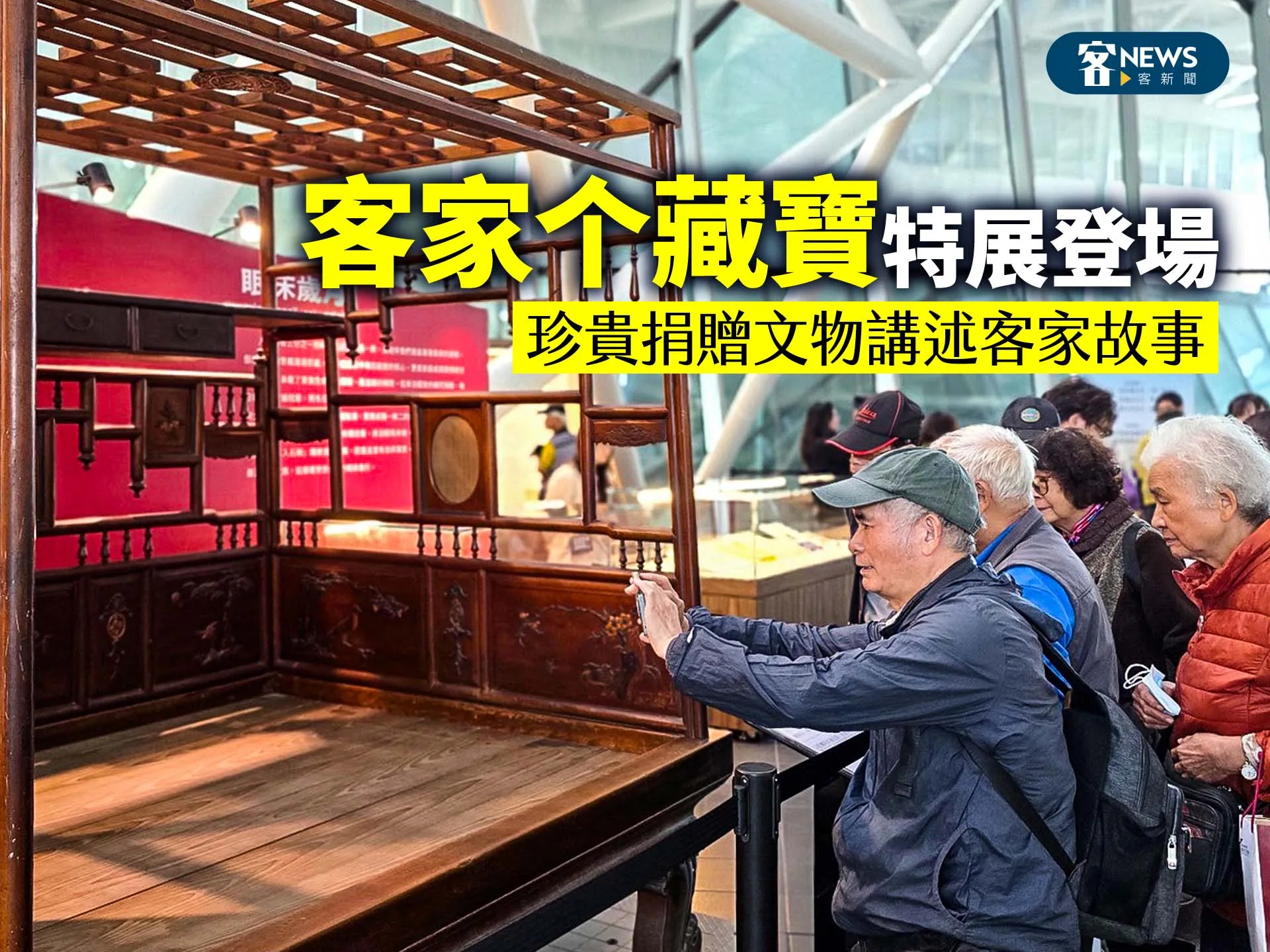 「客家个藏寶」特展登場　珍貴捐贈文物講述客家故事