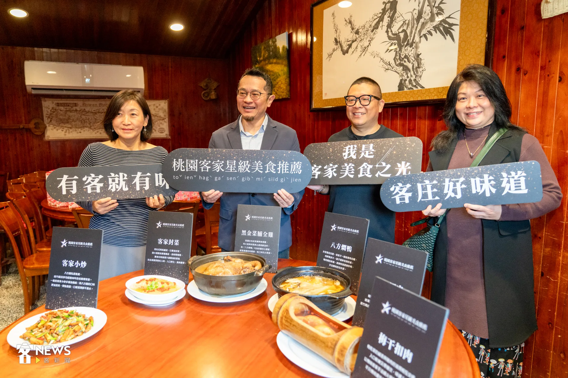 客家局表示,今年客家美食星級推薦活動,目的在於讓民眾能快速找到桃園在地值得一訪的店家。李宥妍攝