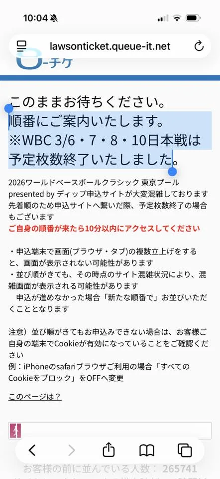 世界棒球經典賽東京預賽，日本隊門票秒殺售罄。