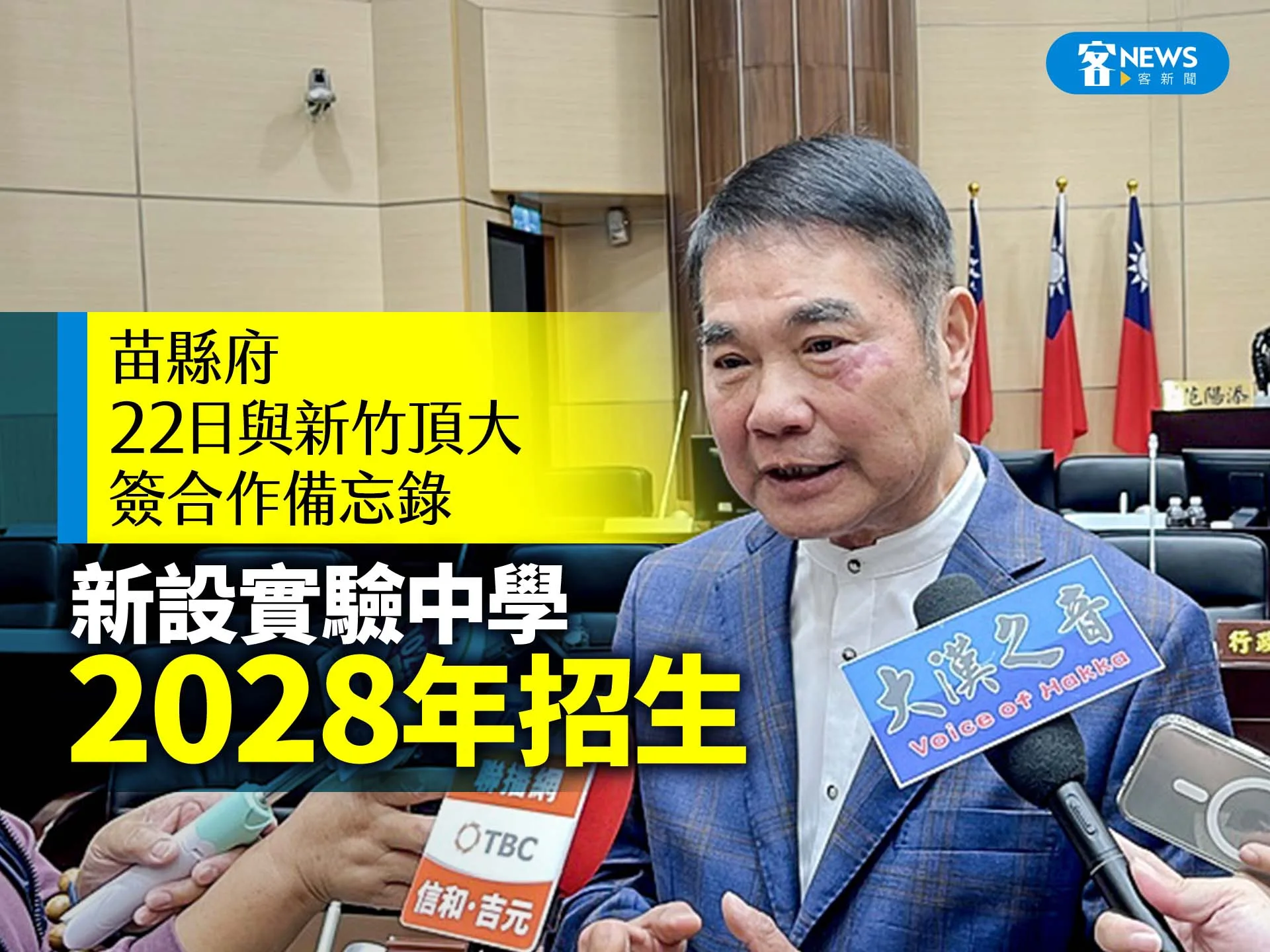 苗縣府22日與新竹頂大簽合作備忘錄　新設實驗中學、2028年招生