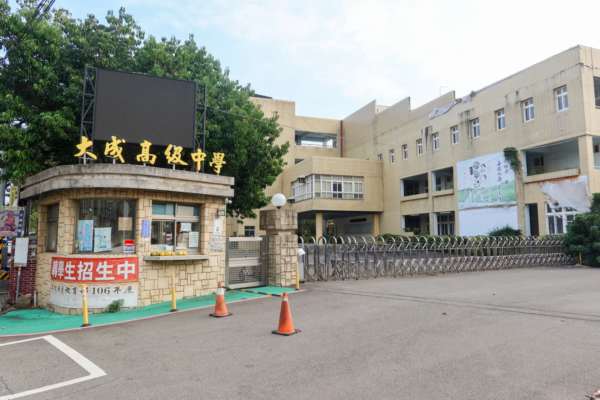 大成中學興學76年,從風華到滄桑,圖為目前校門。何來美攝