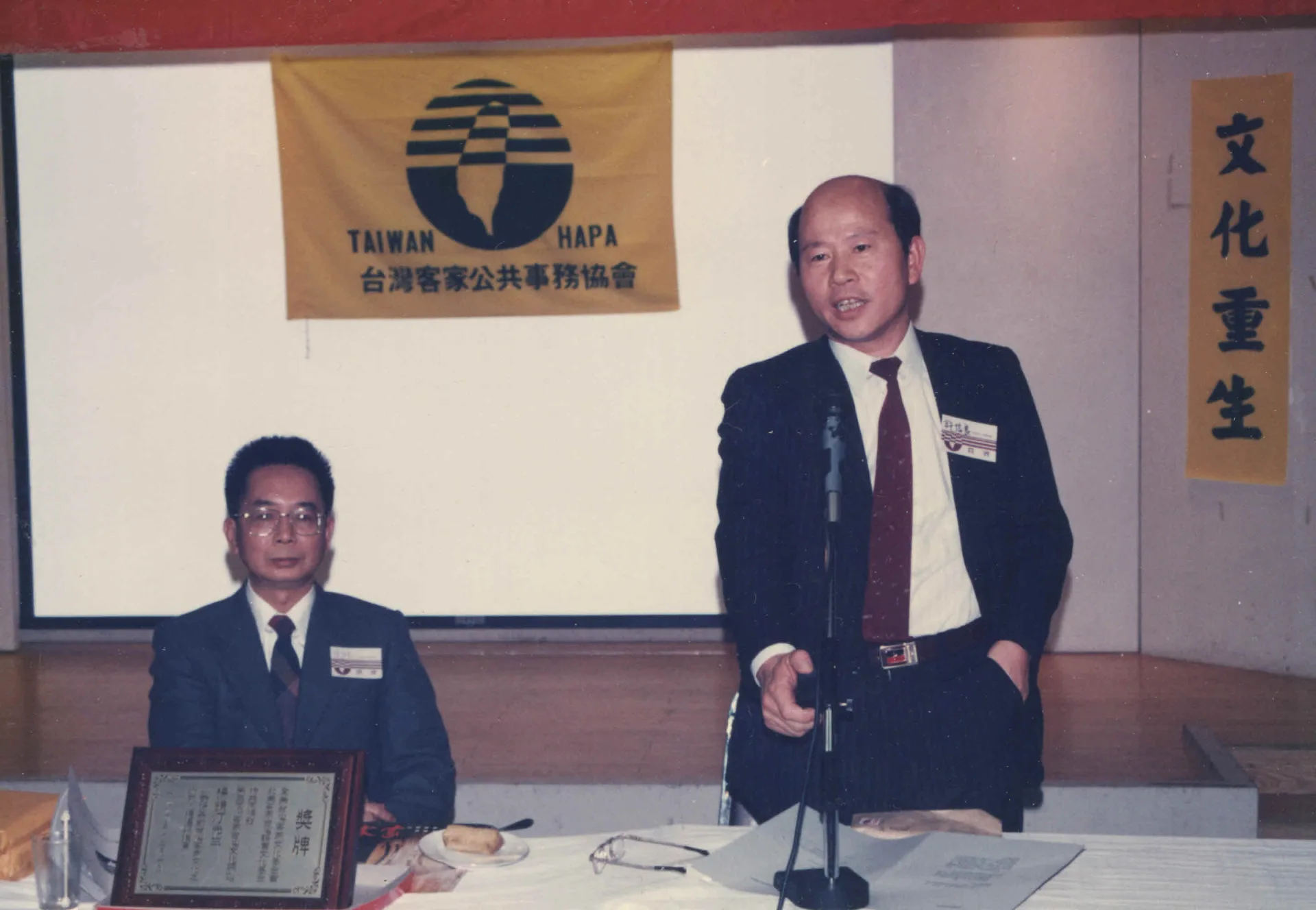 許信良(右)發表參選台灣省長的政治理念,徐正光教授(左)擔任主持人。後來民進黨沒有提名許信良,而是提名陳定南;國民黨也沒有提名吳伯雄,而是提名宋楚瑜。1990,台北,楊國鑫攝