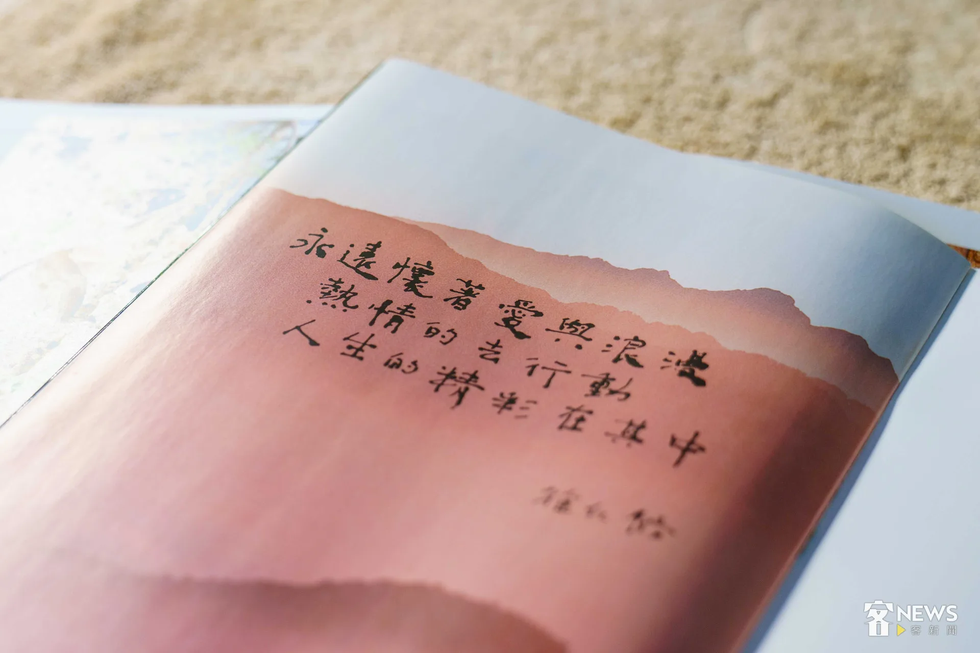徐仁修的座右銘:「永遠懷著愛與浪漫,熱情的去行動,人生的精彩在其中。」李台源攝