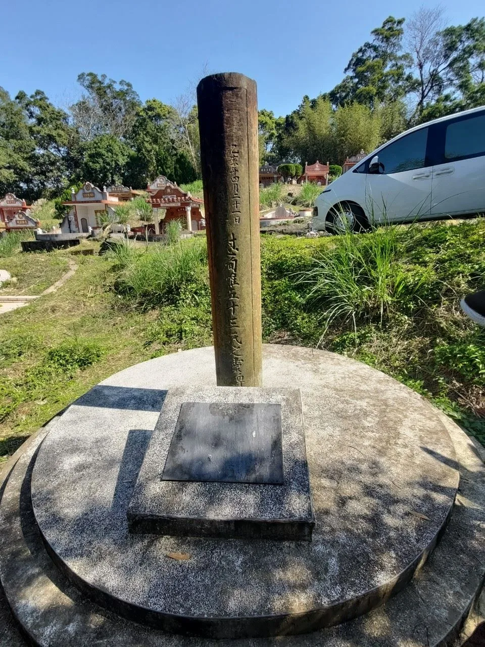 關刀山大地震紀念碑群_獅潭庄震災記念慰殉難五十三氏之靈碑。苗縣府提供
