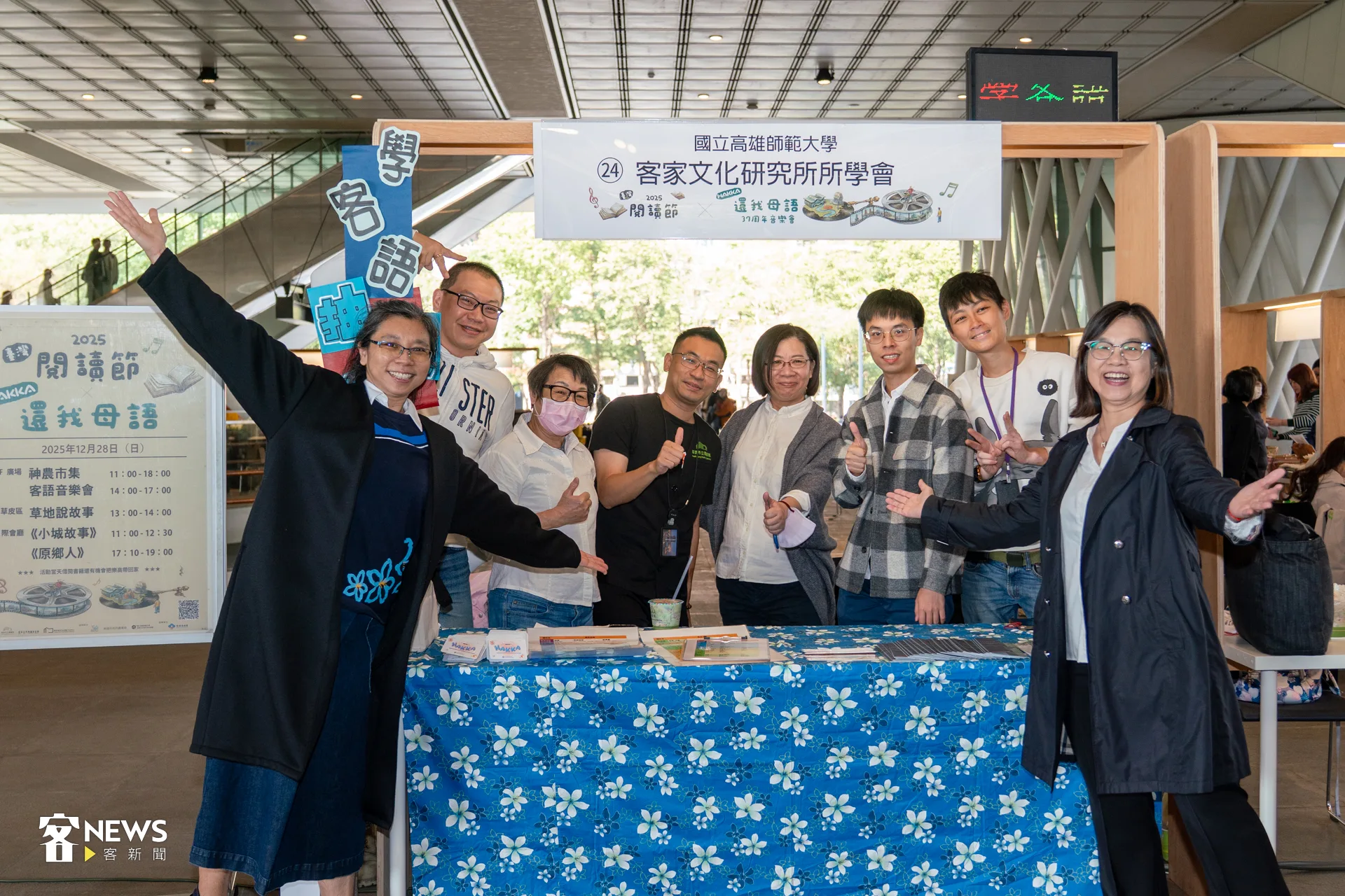高師大同學擺攤邀請大家開口說客語,民眾只要帶著書籍或農產到攤位學習客語說法,就能參加抽獎。洪藝晅攝