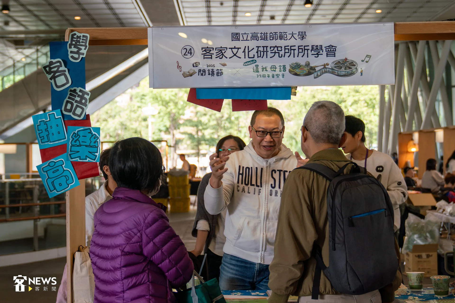 高師大同學擺攤邀請大家開口說客語,民眾只要帶著書籍或農產到攤位學習客語說法,就能參加抽獎。洪藝晅攝