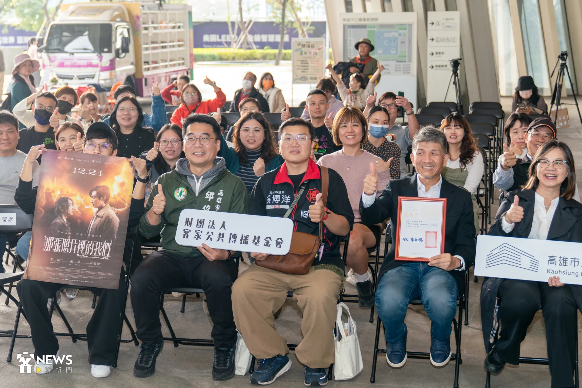 「全國客家日」今天(28日)登場,客家公共傳播基金會(客傳會)首度攜手高雄市立圖書館,於高雄舉辦「還我母語運動37週年」紀念活動。洪藝晅攝
