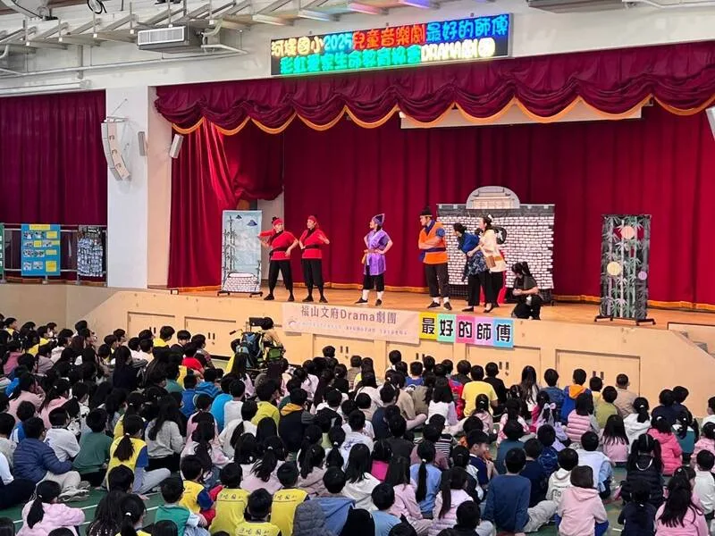 彩虹愛家高雄14校巡演　30場音樂劇陪伴學童成長