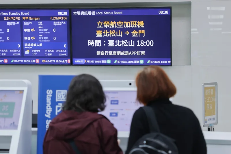 明（2026）年農曆春節從2月14日至22日共有9天假期，交通部民用航空局規劃2月13日至23日為航空疏運期，共計11天。圖為旅客前往台北松山機場候補晚間加班機。中央社