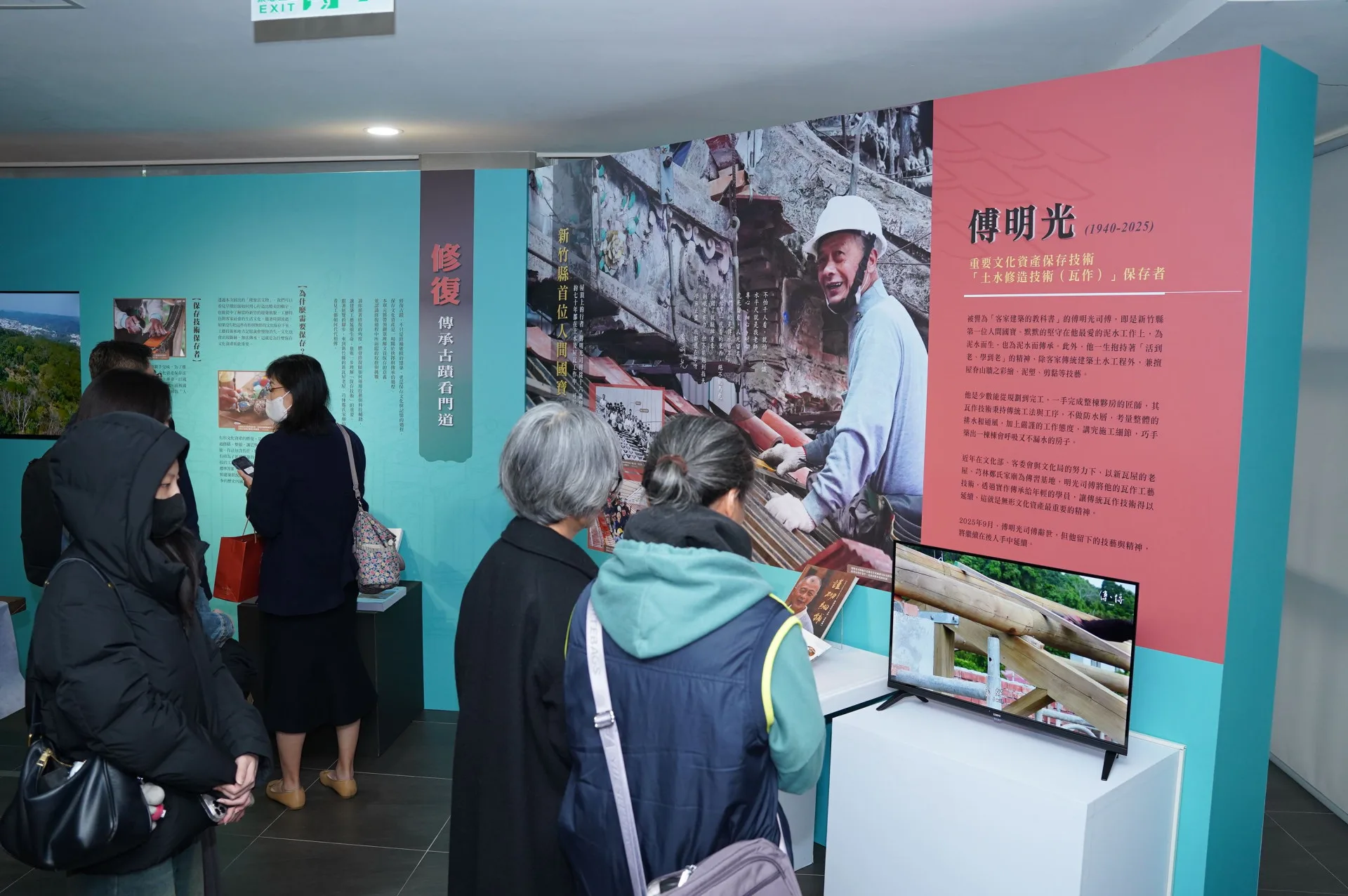 「人間國寶傅明光司阜紀念專區」,帶領民眾認識匠人堅持及精益求精的時代精神。