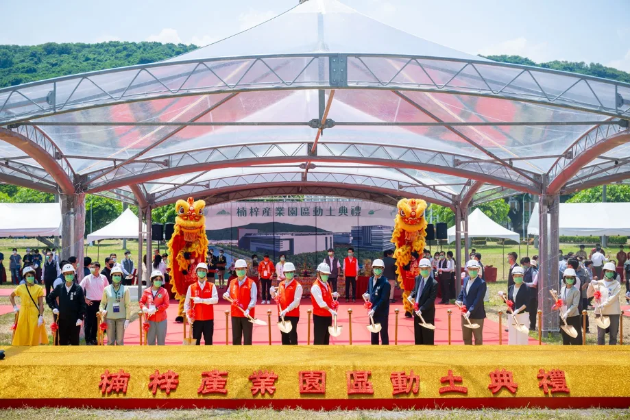 2022年台積電所在楠梓產業園區正式動土，揭開高雄產業轉型序幕。高雄市政府提供