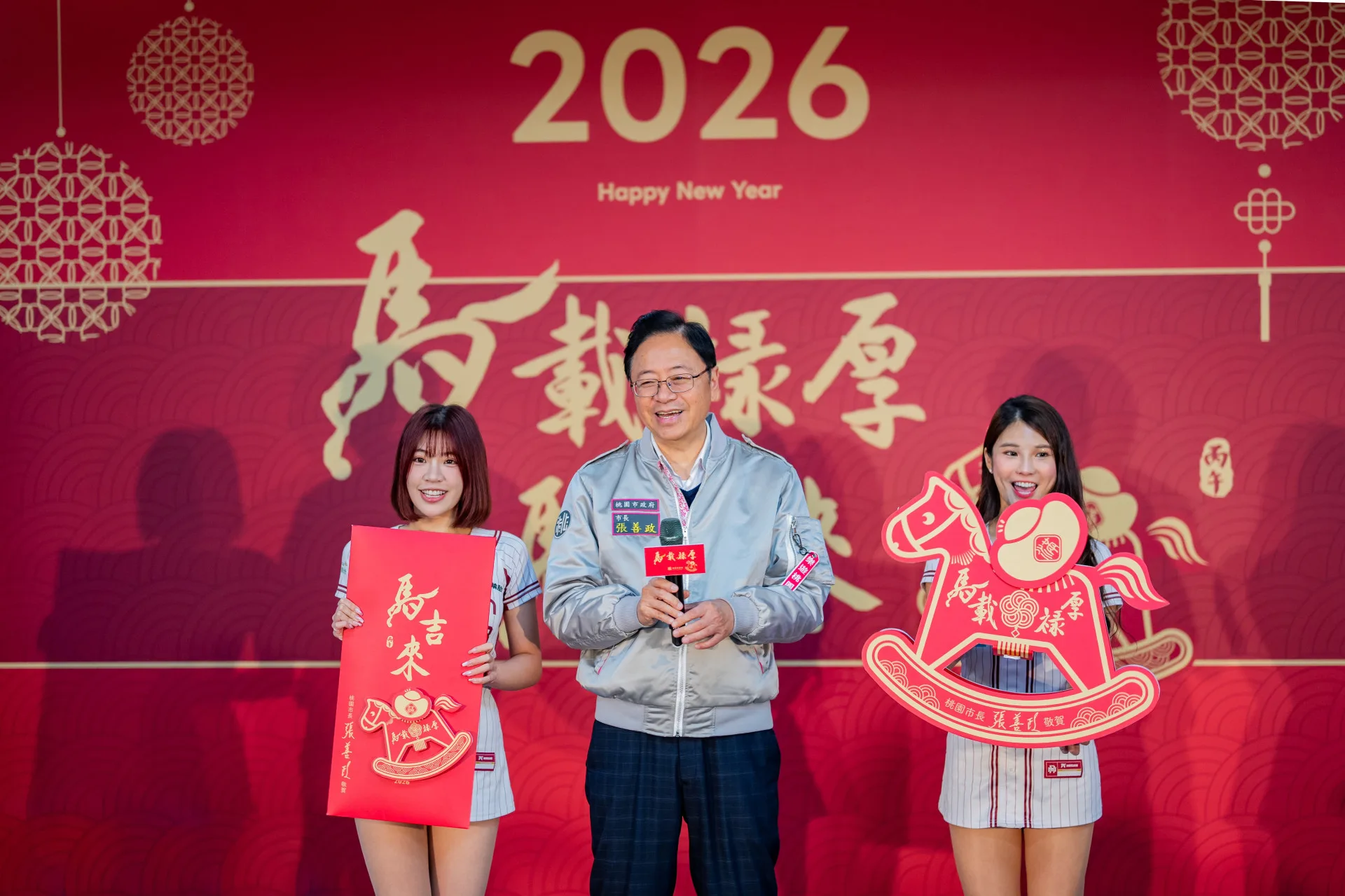 桃園市長張善政(中)與樂天女孩琳妲、熊霓一起發布充滿趣味互動的「元氣搖搖馬」福袋與立體紅包袋