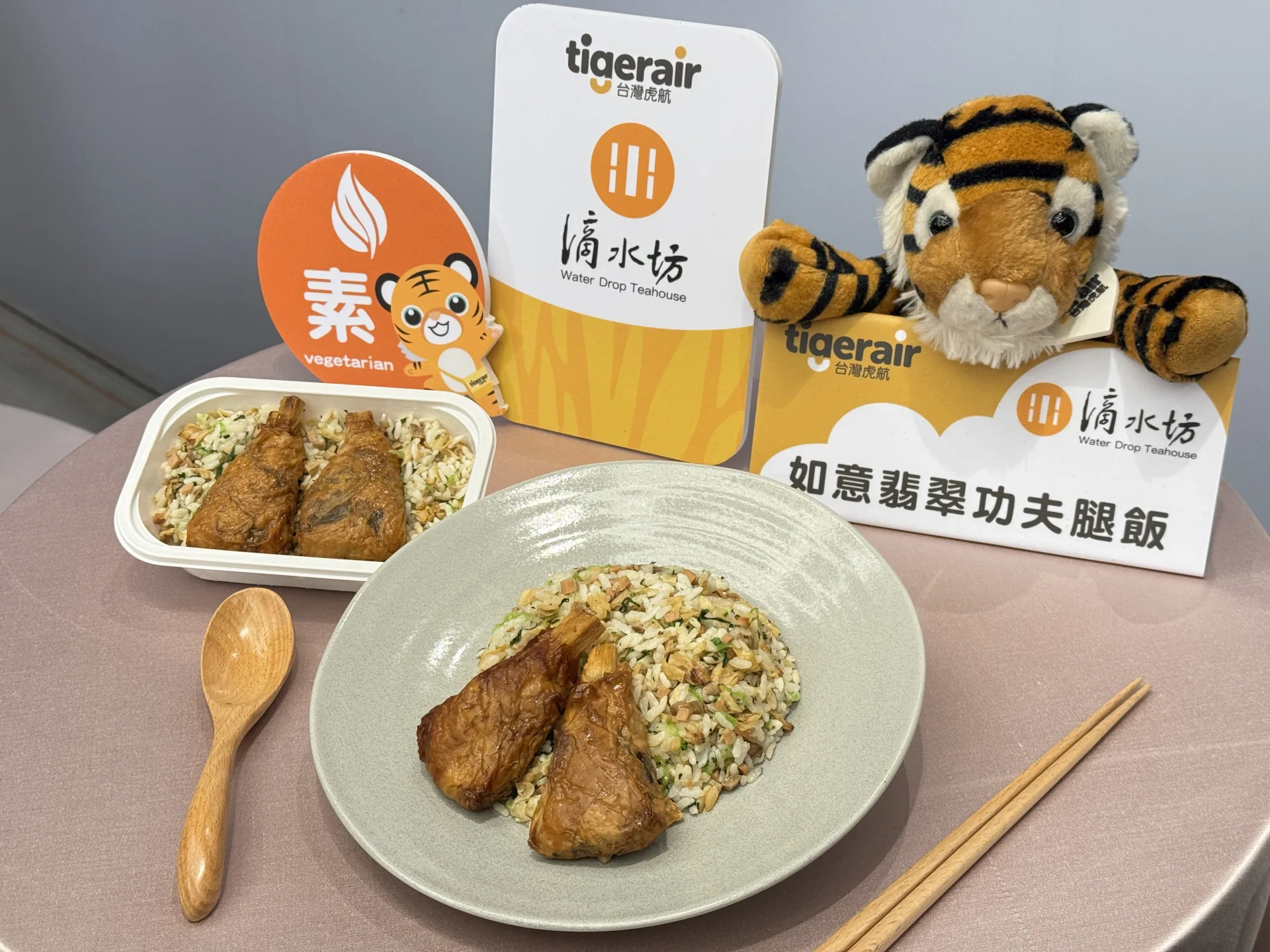 機上餐點方面,也將和多個知名品牌合作,包括佛光山滴水坊等知名品牌。台灣虎航提供