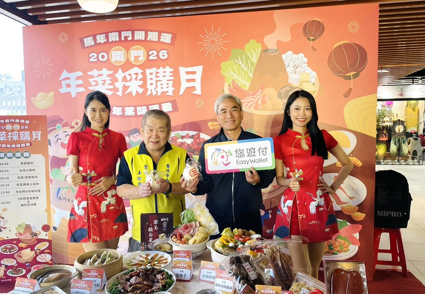 活動期間「悠遊付」推出回饋優惠，只要在指定活動店家使用悠遊付消費，單筆滿200元即享7%回饋。悠遊付提供