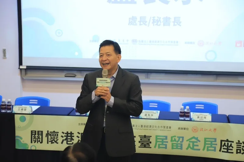 「關懷港澳居民來台居留定居座談會」14日在淡江大學台北校區舉辦,陸委會港澳蒙藏處長兼策進會秘書長盧長水主持座談會。台港經濟文化合作策進會提供