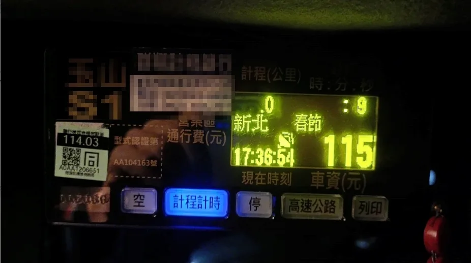 新北市計程車春節加成收費，將自春節連假前3天起實施，即自2月11日（三）0時起至2月22日（日）24時止，共計12天。新北市交通局提供
