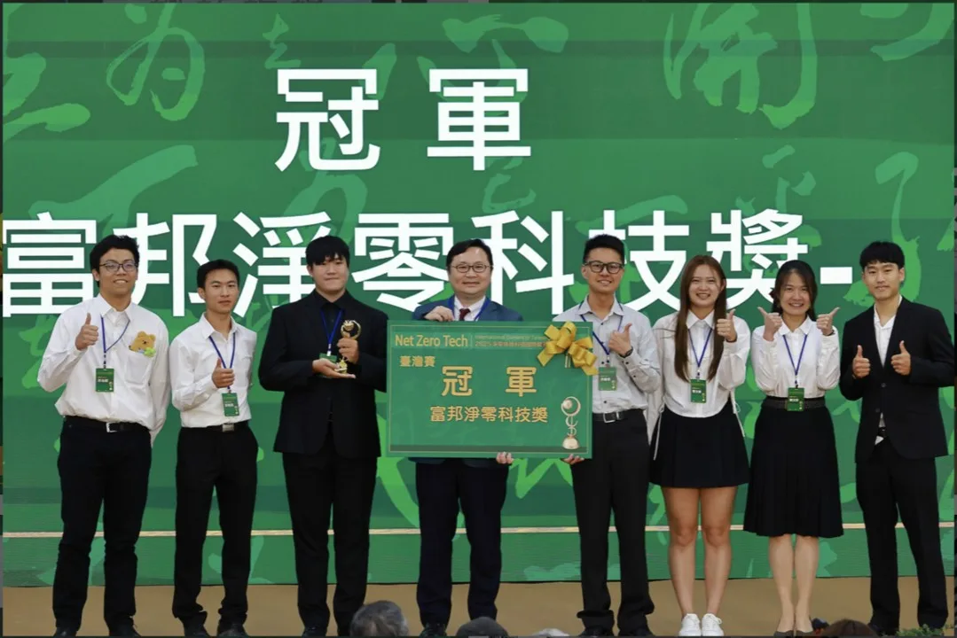 洪維松教授(右4)領軍實驗室參加2025東元淨零排放國際競賽,獲得台灣組第一名,獎金高達100萬元。