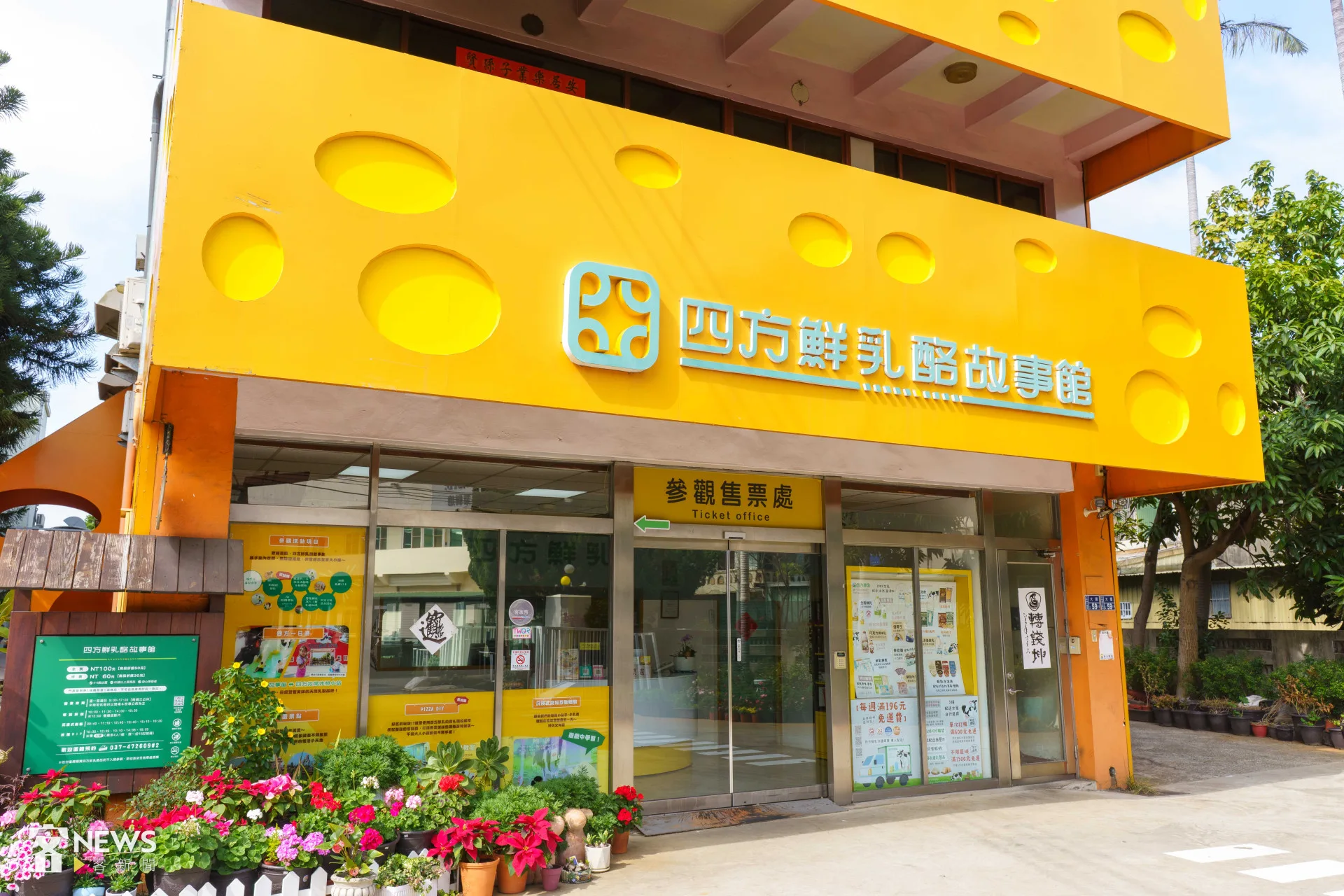 四方鮮乳酪故事館，門票只要100元，部分還能折抵館內消費。李台源攝
