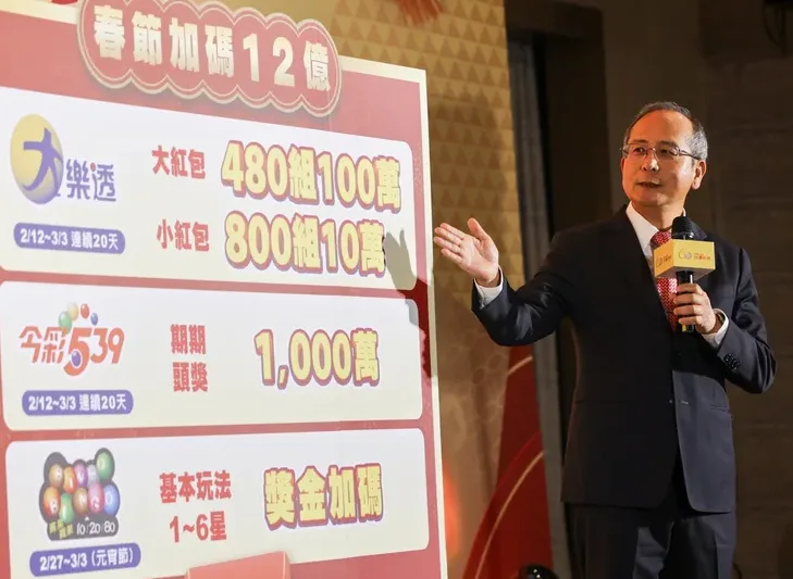 台彩總經理謝志宏（圖）上午在台北出席記者會表示，大樂透自2月12日起至3月3日連續20天每天開獎。中央社
